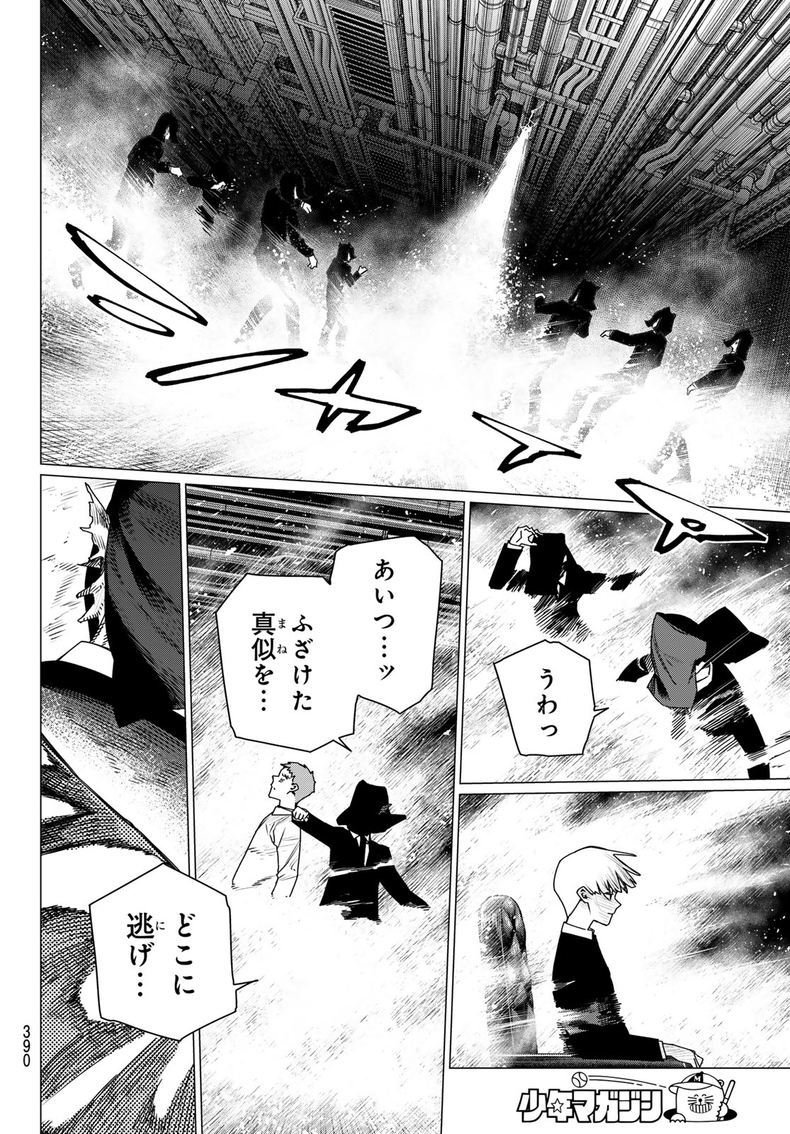 Read SENTAI DAI SHIKKAKU - RAW Chapter 216 [High Quality / Full] - Page 16 - nicomanga.com