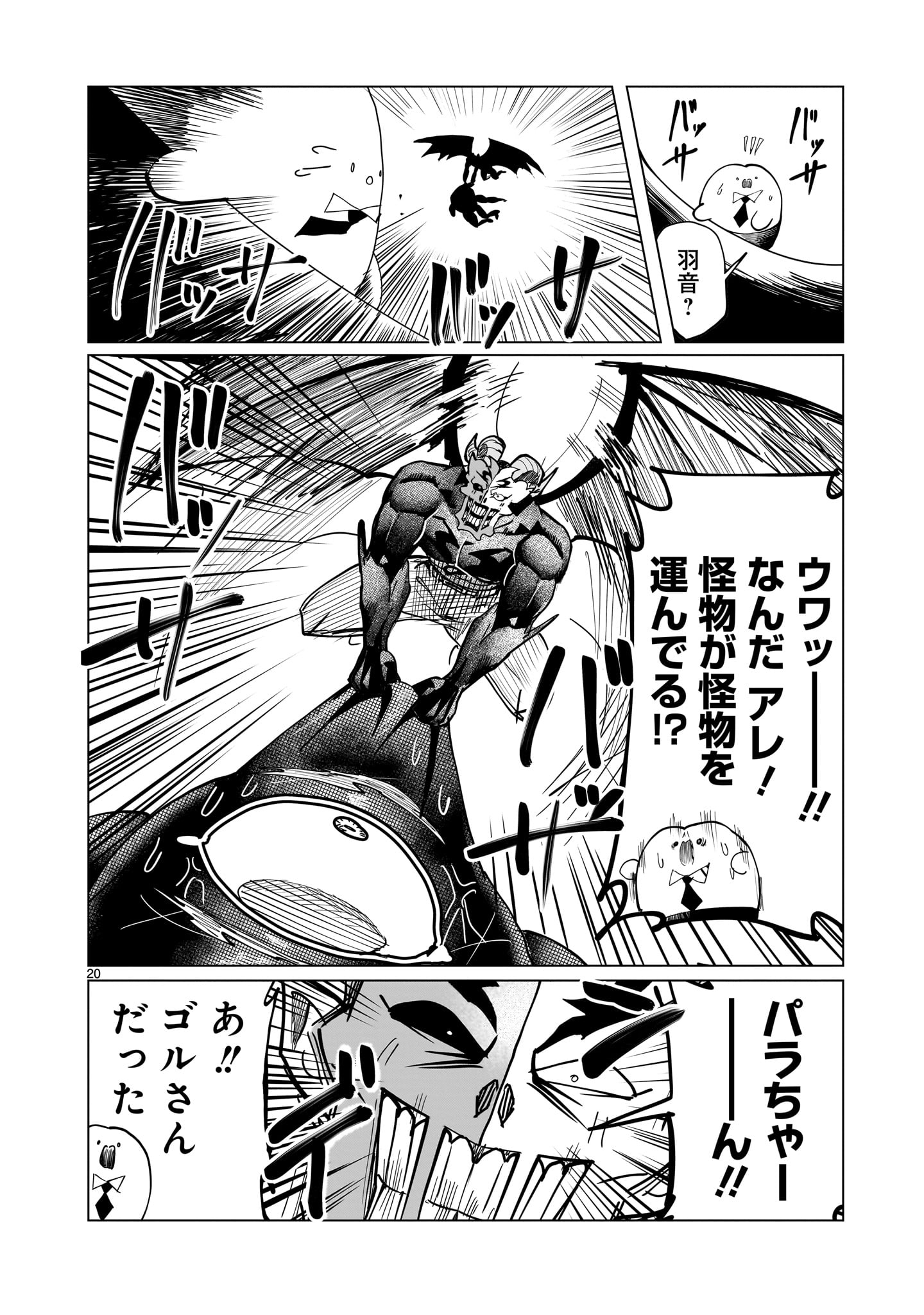 Read GINVA Chapter 22 [High Quality / Full] - Page 20 - nicomanga.net