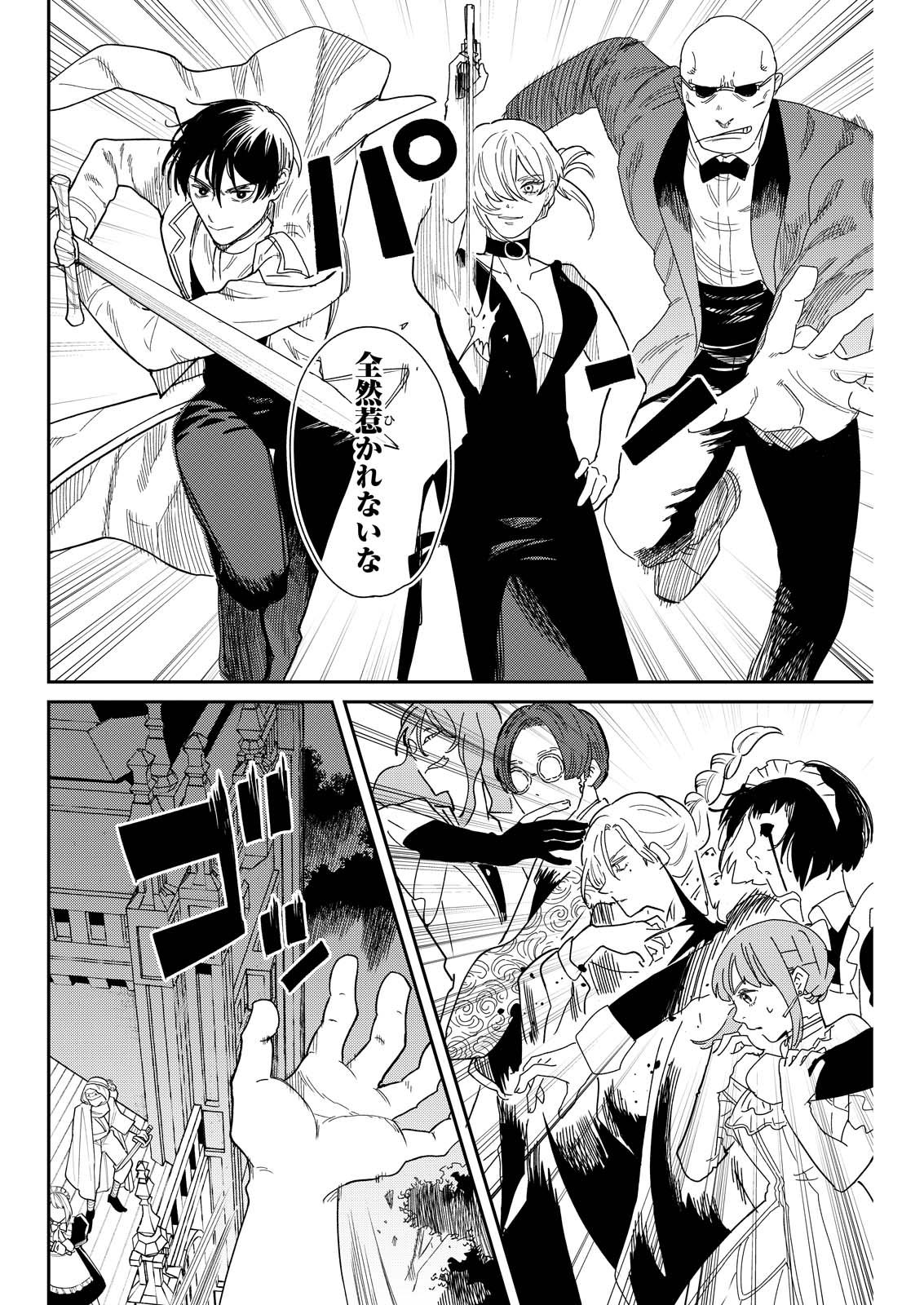 Read DORO NO KUNI Chapter 22 [High Quality / Full] - Page 12 - nicomanga.net