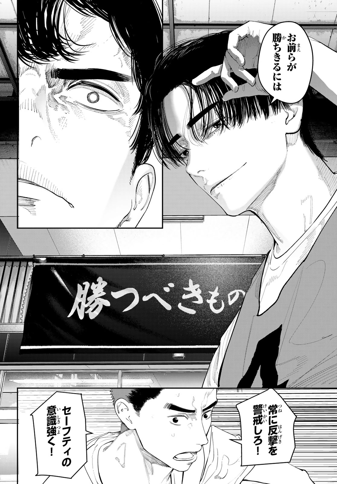 Read ZERO TO HYAKU Chapter 24 [High Quality / Full] - Page 6 - nicomanga.net