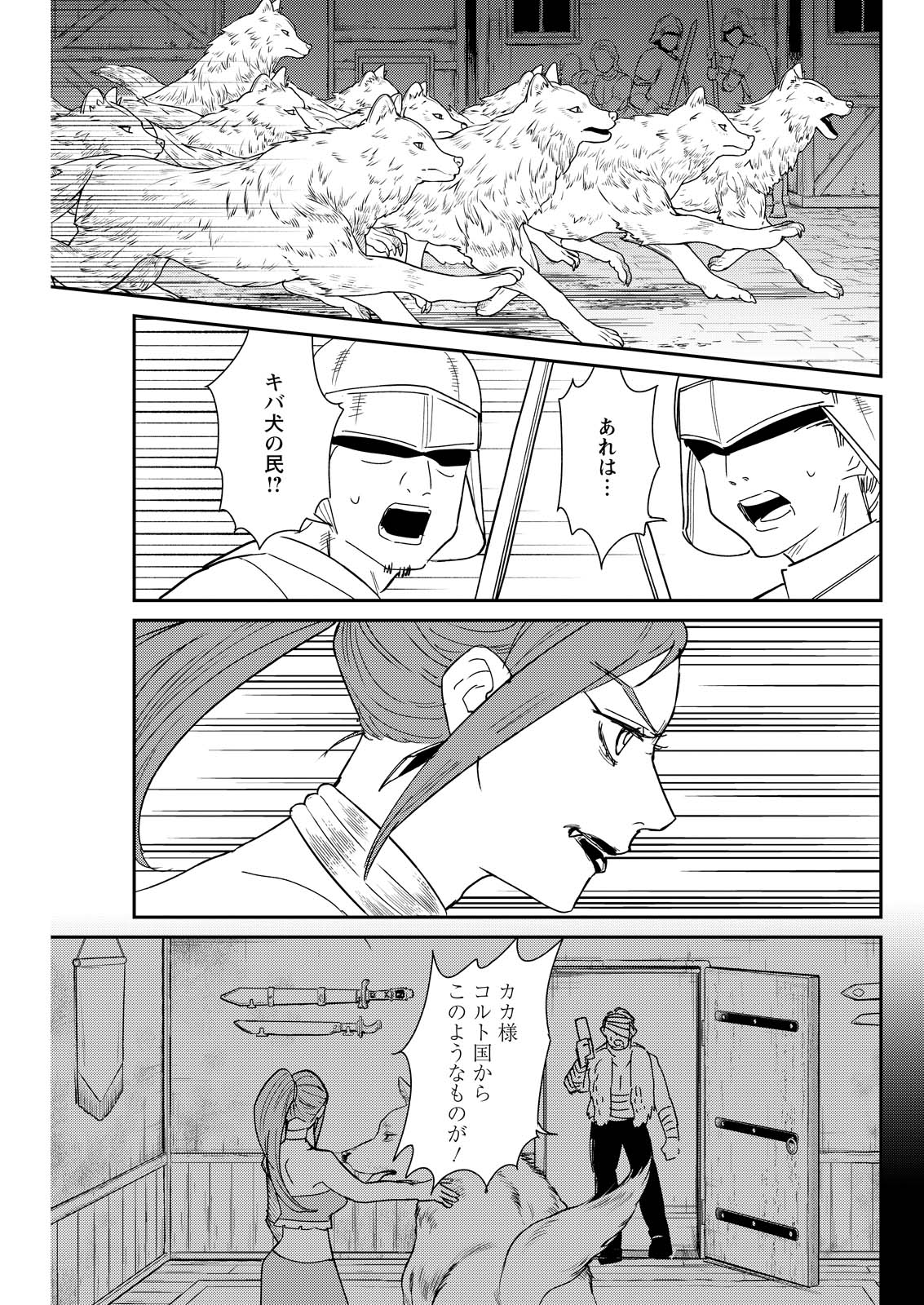 Read DORO NO KUNI Chapter 22 [High Quality / Full] - Page 3 - nicomanga.net