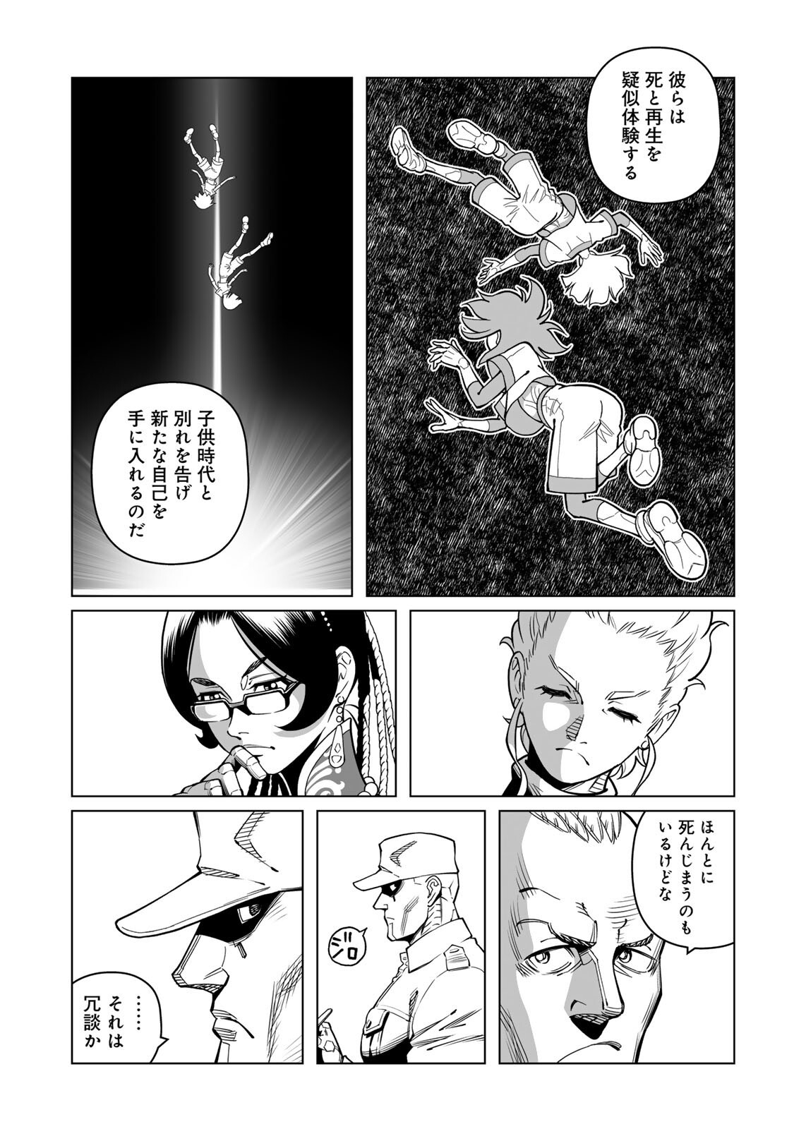 Read GUNNM: PANZER KUNST CHRONICLE Chapter 2.1 [High Quality / Full] - Page 2 - nicomanga.com