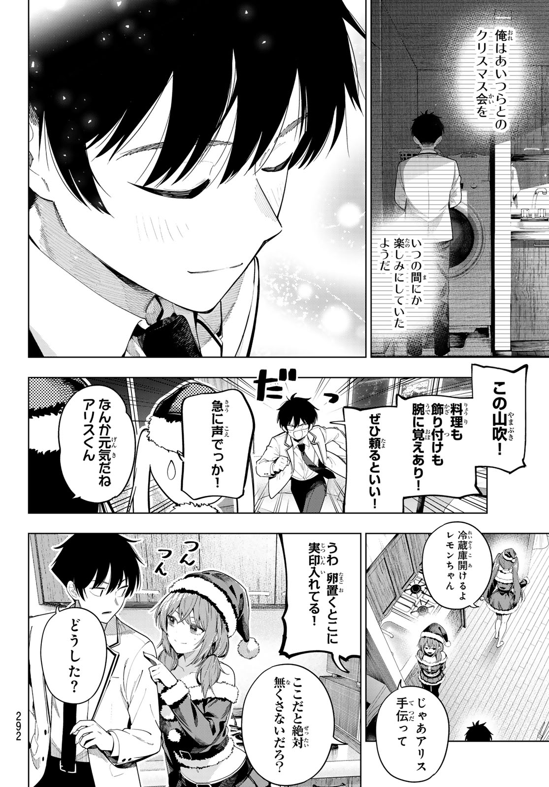 Read MAYONAKA HEART TUNE Chapter 117 [High Quality / Full] - Page 15 - nicomanga.net