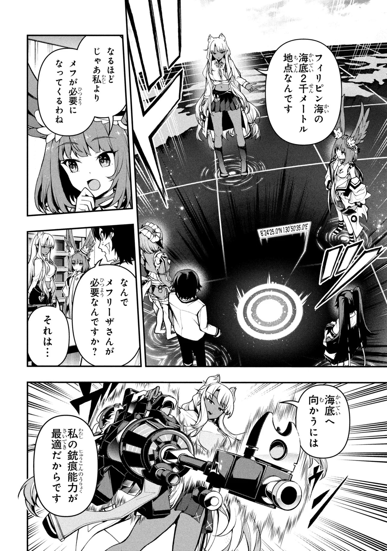 Read KOCHIRA, SHUUMATSU TEITAI IINKAI. - RAW Chapter 10.1 [High Quality / Full] - Page 14 - nicomanga.net