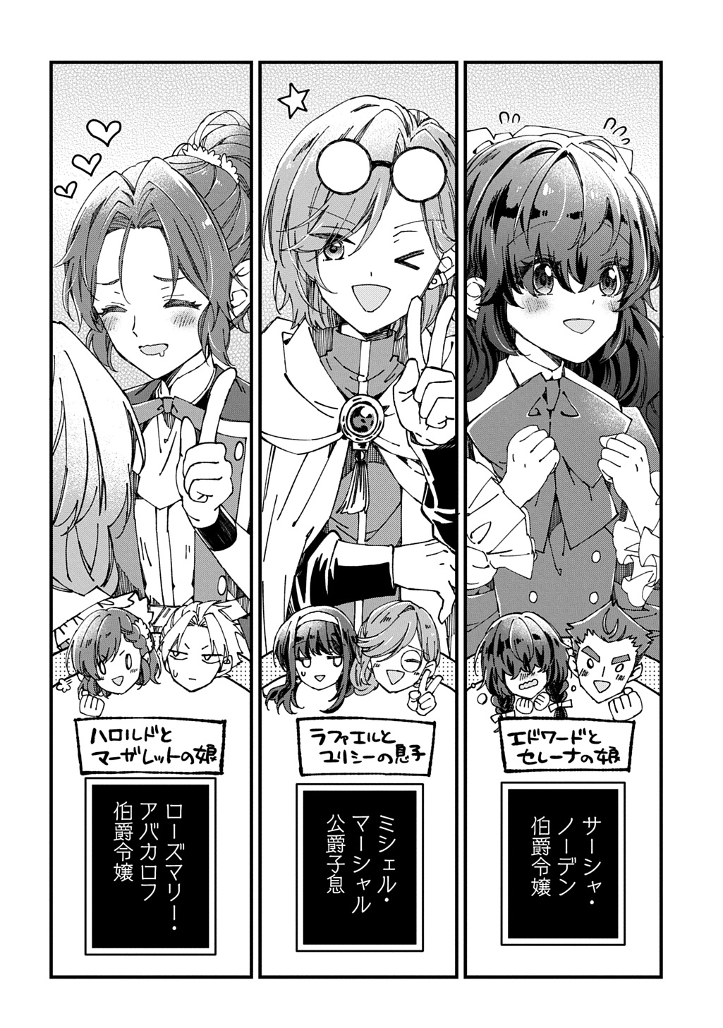 Read BETABORE NO KONYAKUSHA GA AKUYAKU REIJOU NI SARE SOU NA NO DE. Chapter 54 [High Quality / Full] - Page 6 - nicomanga.net