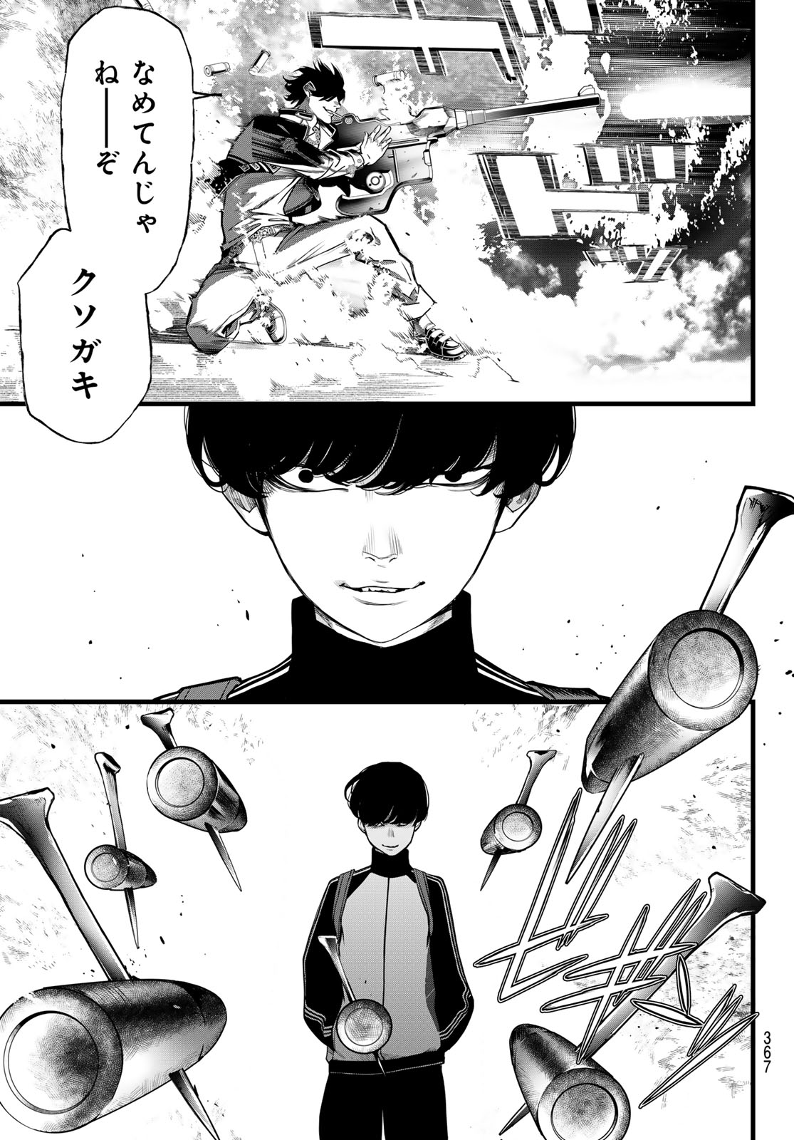 Read KAIJIN FUGEKI Chapter 77 [High Quality / Full] - Page 13 - nicomanga.net
