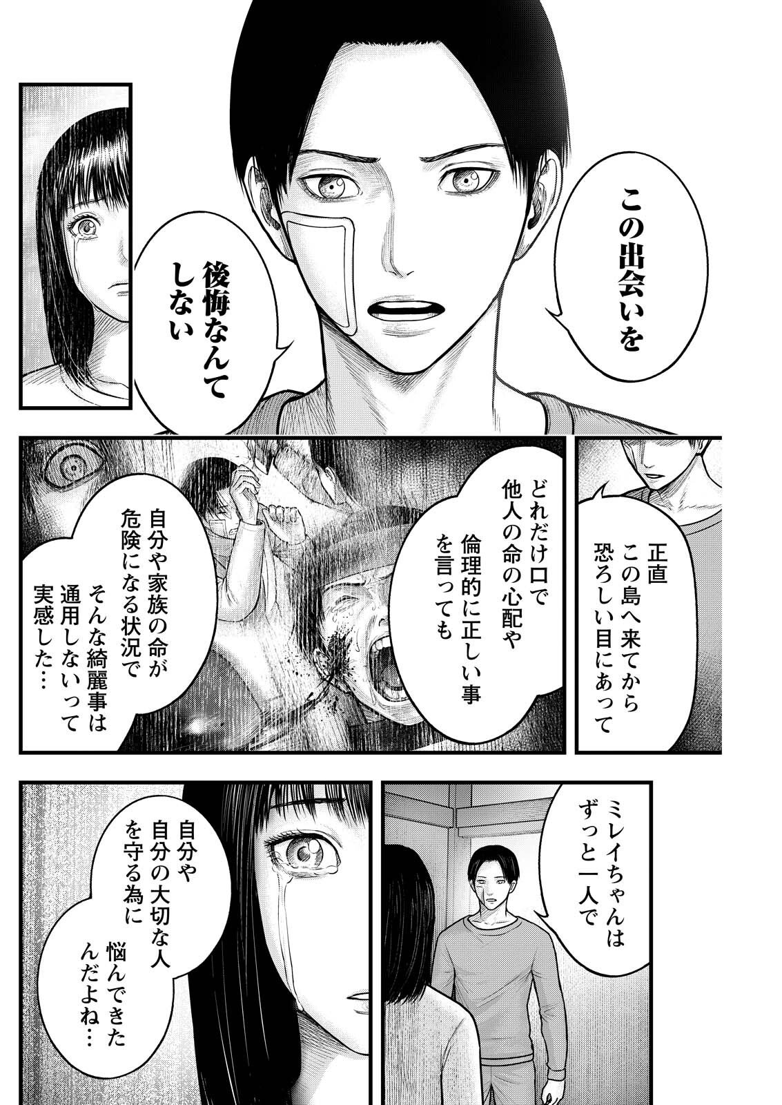 Read NISHIKIGOI Chapter 19 [High Quality / Full] - Page 12 - nicomanga.net