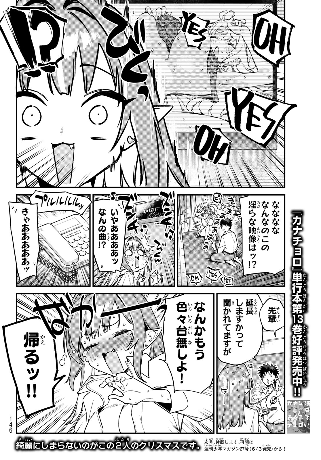 Read KANAN-SAMA WA AKUMADE CHOROI Chapter 183 [High Quality / Full] - Page 8 - nicomanga.net