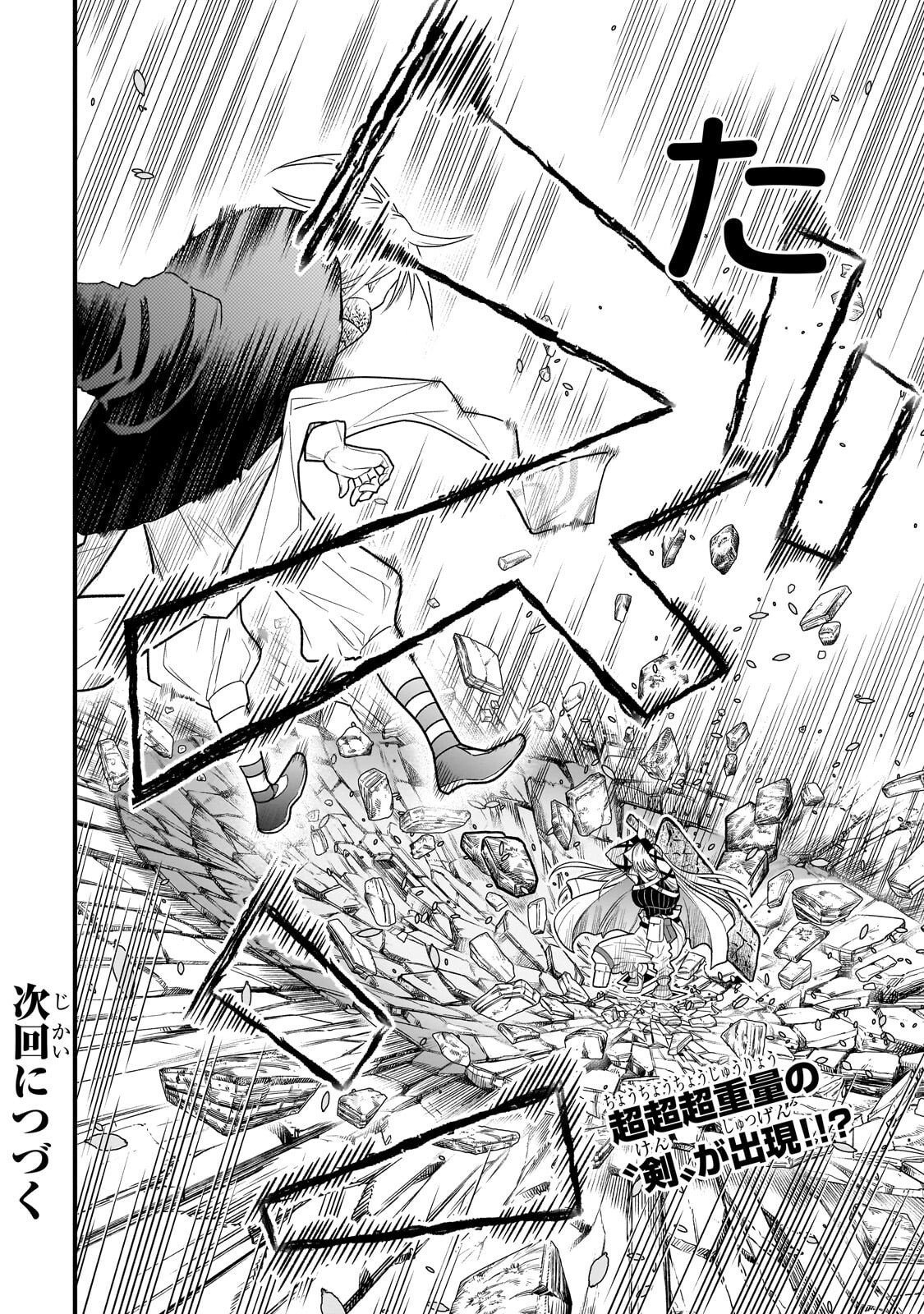 Read KODAI MAHOU "ANTIKA MAGIA" WA AMARINI MO Chapter 10 [High Quality / Full] - Page 16 - nicomanga.net
