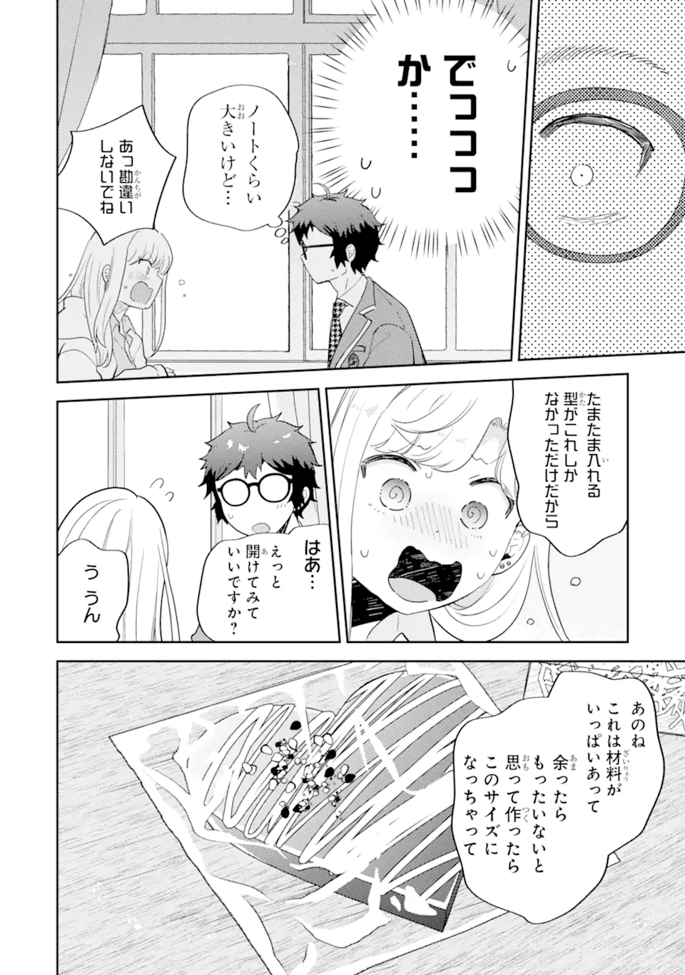 Read GAL NI YASASHII OTAKU-KUN Chapter 29.3 [High Quality / Full] - Page 5 - nicomanga.net