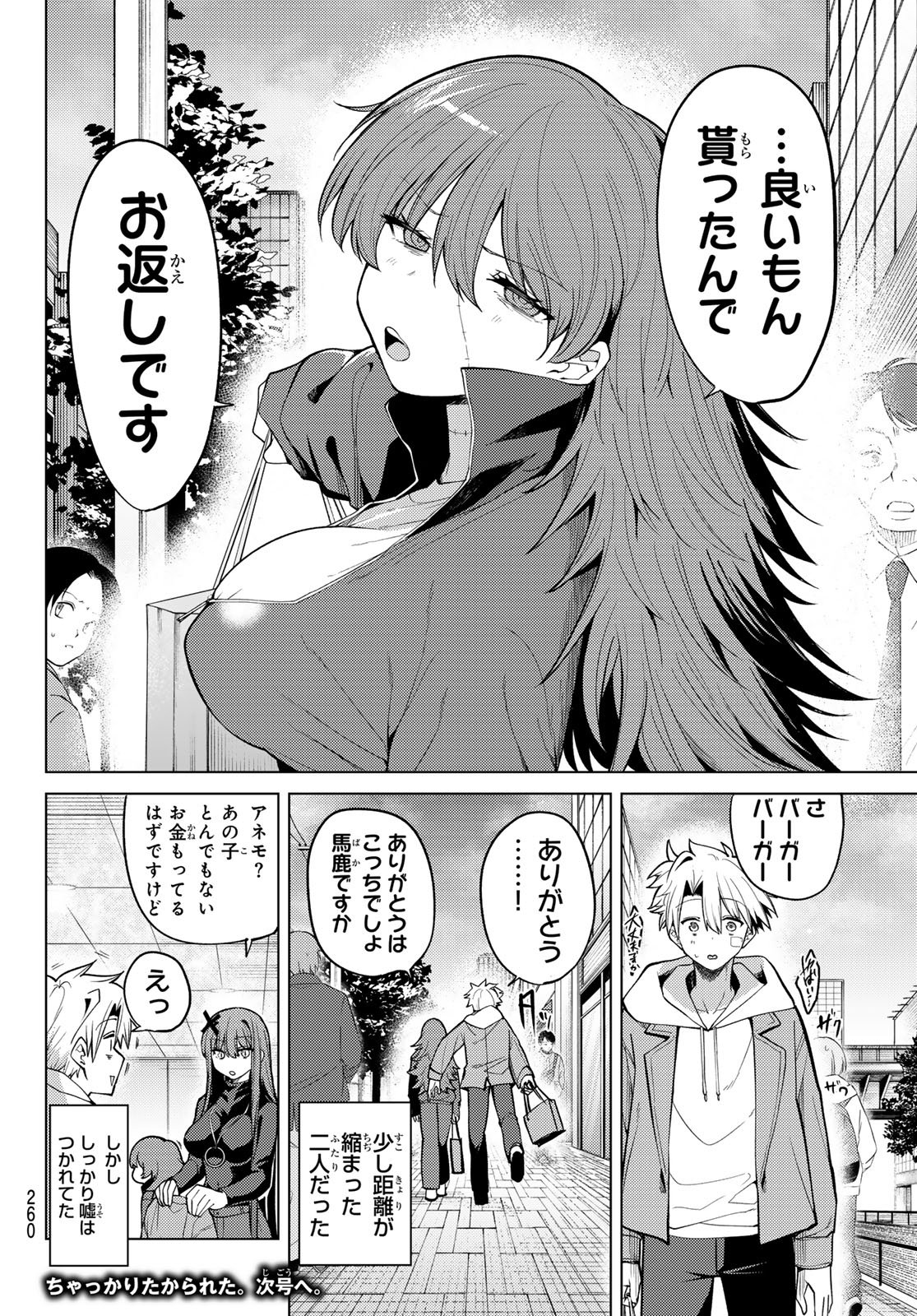 Read JERKNACHT BLACK MOON Chapter 47 [High Quality / Full] - Page 16 - nicomanga.com
