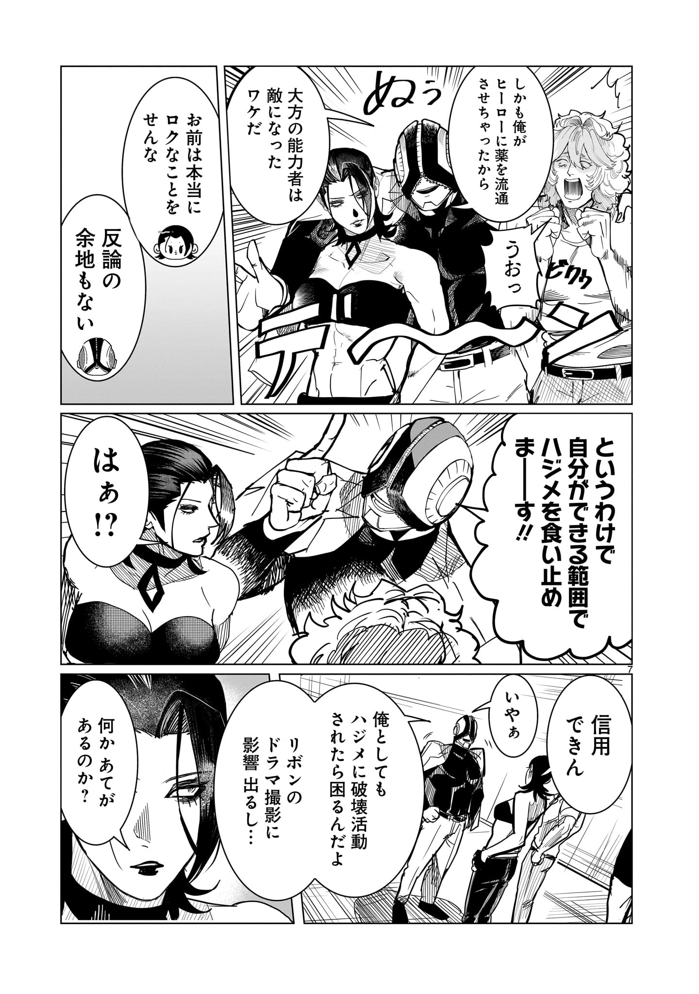 Read GINVA Chapter 22 [High Quality / Full] - Page 7 - nicomanga.net