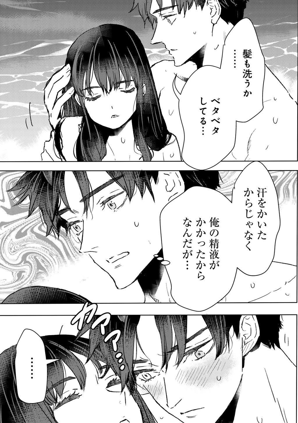 Read MOTO DOREI DESUGA, ONI NO DOREI WO KATTE MITARA SEIRYOKU GA TSUYOSUGIRU NODE SUTETAI…… Chapter 62 [High Quality / Full] - Page 3 - nicomanga.net
