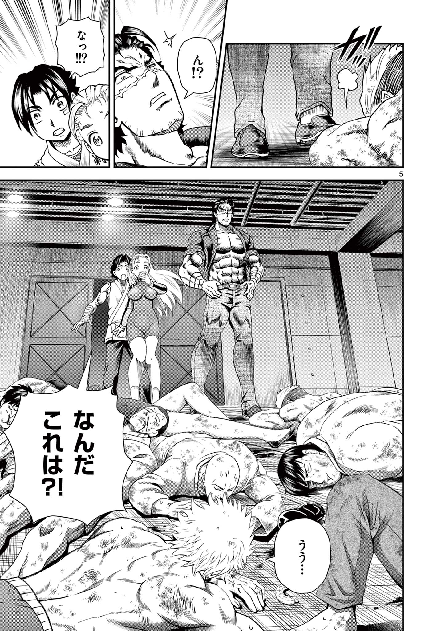Read SHIJOU SAIKYOU NO DESHI KENICHI 2: TATSUJIN-HEN Chapter 8 [High Quality / Full] - Page 5 - nicomanga.net