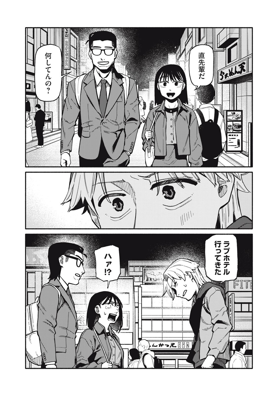 Read BOKU WA ANO YORU ANO KO TO Chapter 21 [High Quality / Full] - Page 18 - nicomanga.net