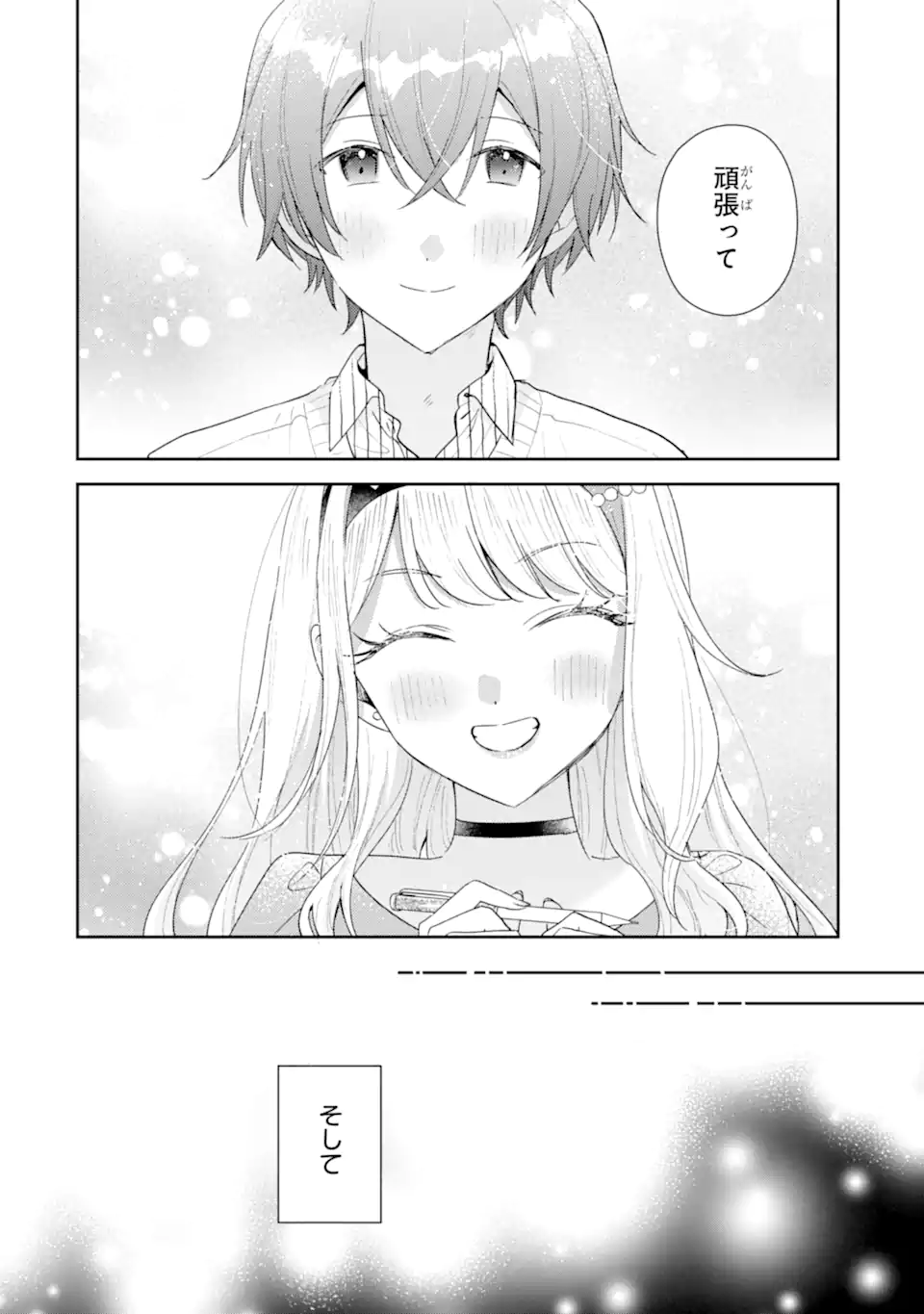 Read KEIKEN ZUMI NA KIMI TO, KEIKEN ZERO NA ORE GA, OTSUKIAI SURU HANASHI Chapter 50.3 [High Quality / Full] - Page 12 - nicomanga.net