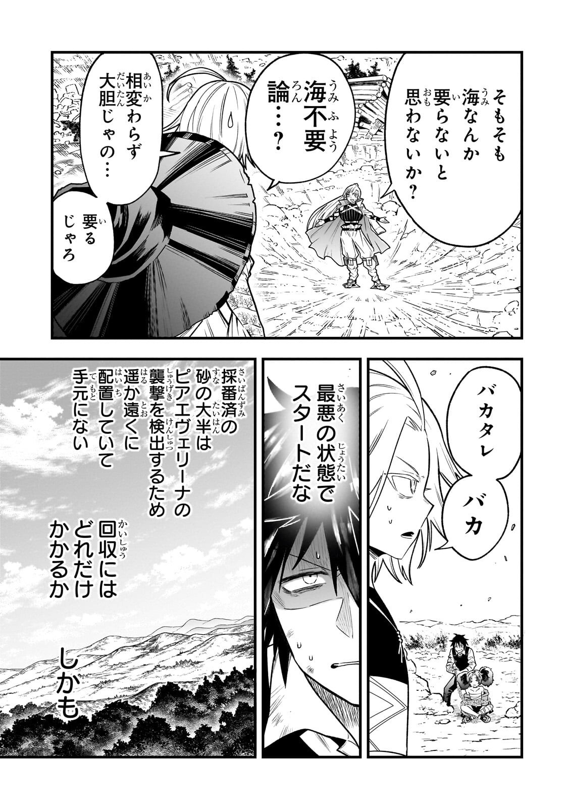 Read KODAI MAHOU "ANTIKA MAGIA" WA AMARINI MO Chapter 10 [High Quality / Full] - Page 3 - nicomanga.net