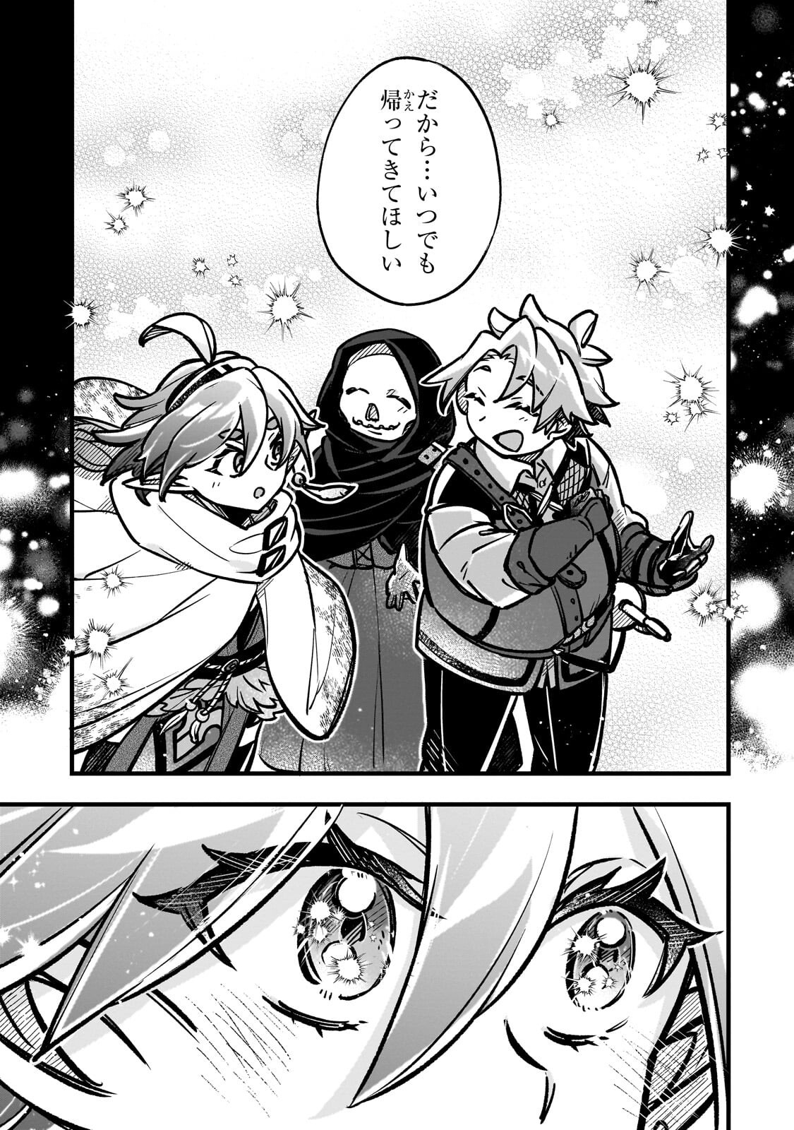 Read FUTOCCHO KIZOKU WA MEIKYUU DE WALTZ WO ODORU Chapter 20.2 [High Quality / Full] - Page 3 - nicomanga.net