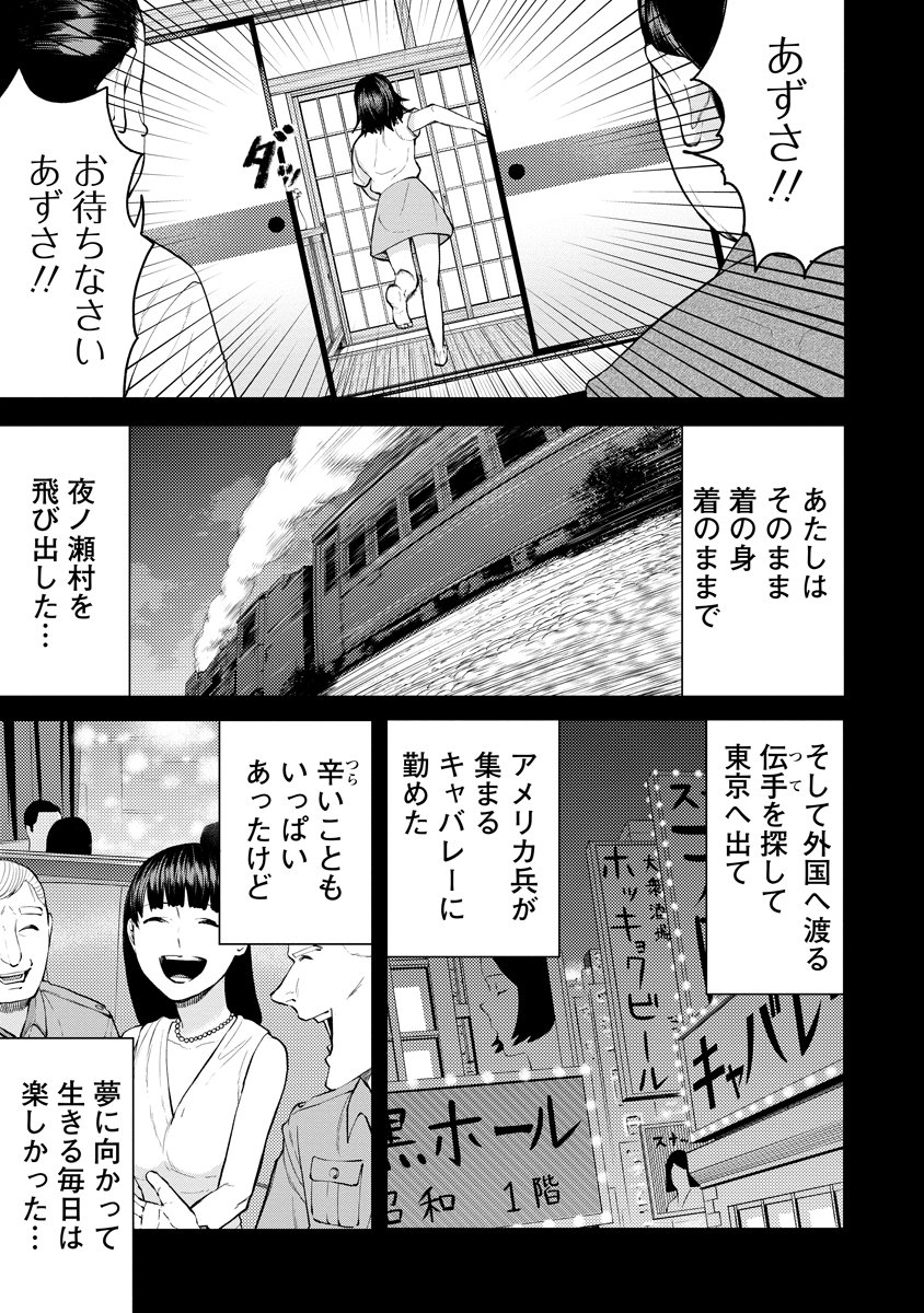 Read KAE TAMA ~KAE DAMA~ Chapter 5 [High Quality / Full] - Page 11 - nicomanga.net