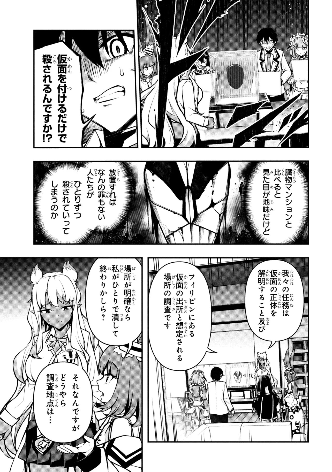 Read KOCHIRA, SHUUMATSU TEITAI IINKAI. - RAW Chapter 10.1 [High Quality / Full] - Page 13 - nicomanga.net