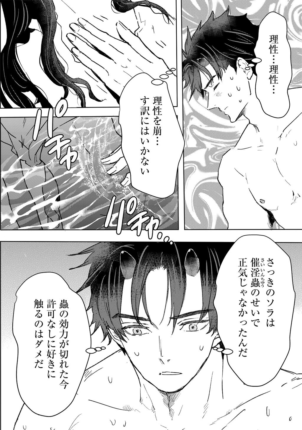 Read MOTO DOREI DESUGA, ONI NO DOREI WO KATTE MITARA SEIRYOKU GA TSUYOSUGIRU NODE SUTETAI…… Chapter 62 [High Quality / Full] - Page 6 - nicomanga.net