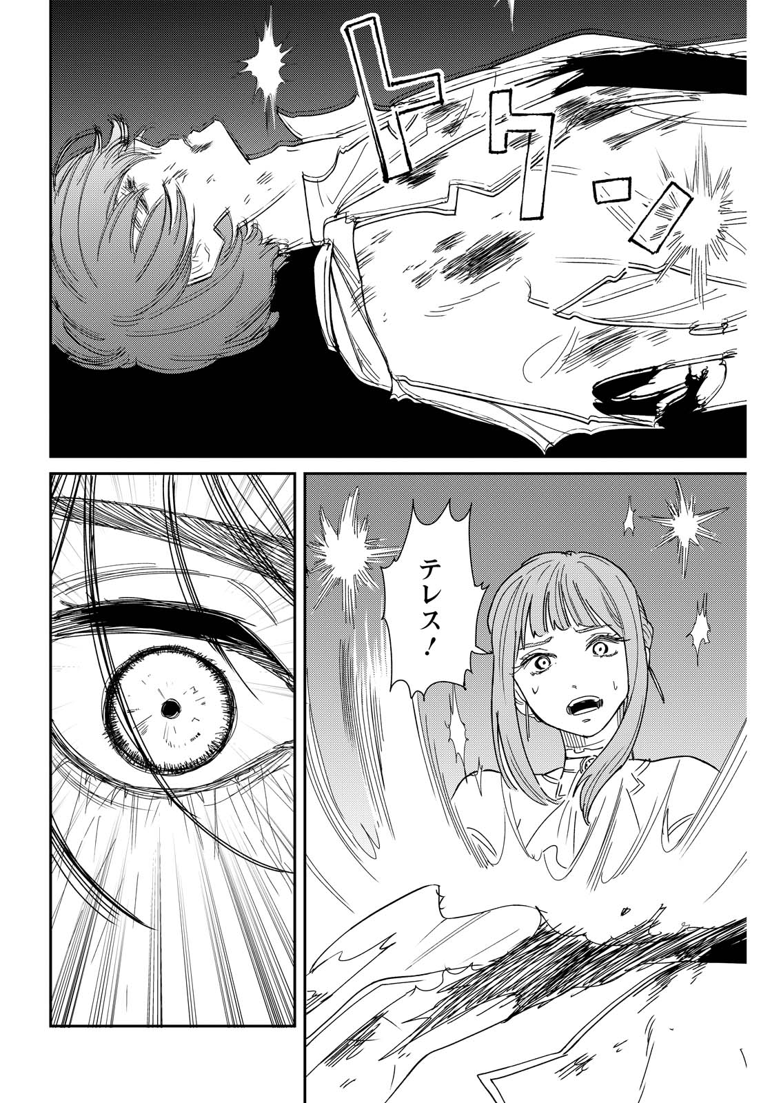 Read DORO NO KUNI Chapter 22 [High Quality / Full] - Page 32 - nicomanga.net