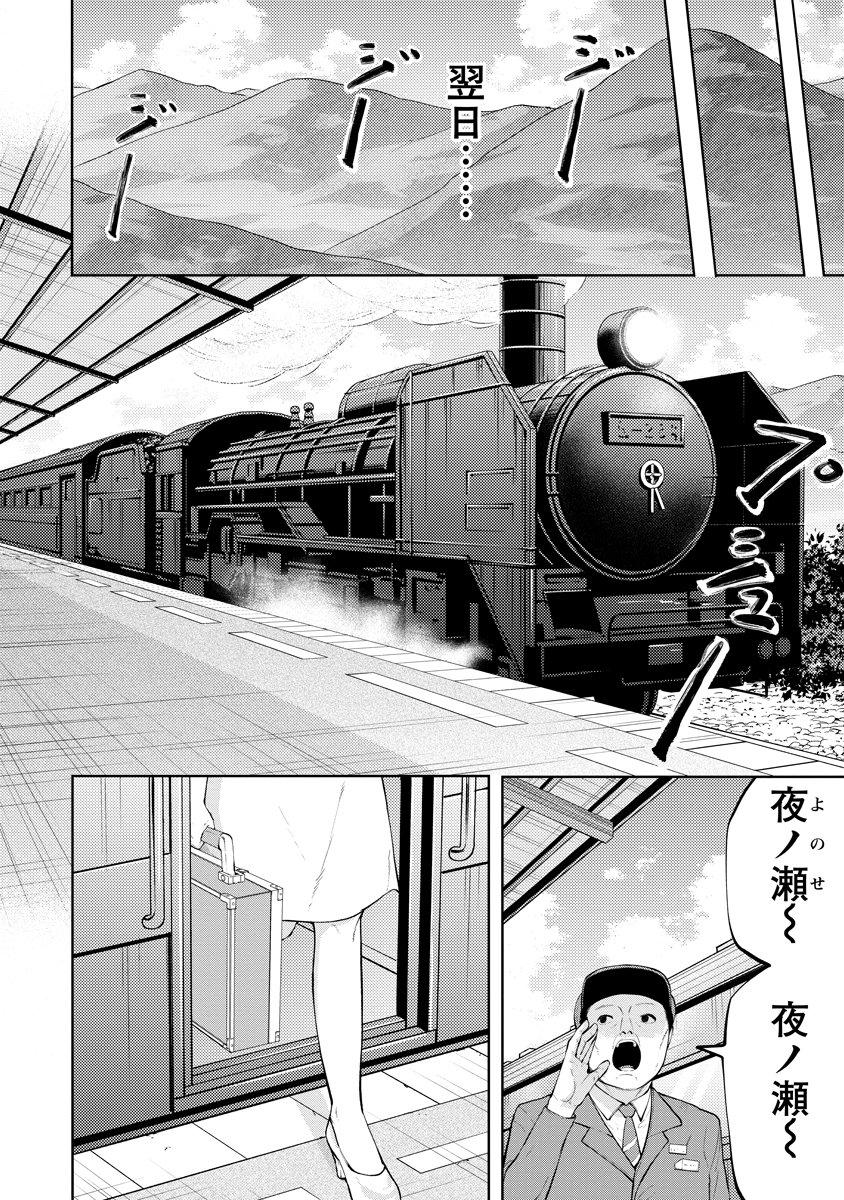 Read KAE TAMA ~KAE DAMA~ Chapter 5 [High Quality / Full] - Page 8 - nicomanga.net