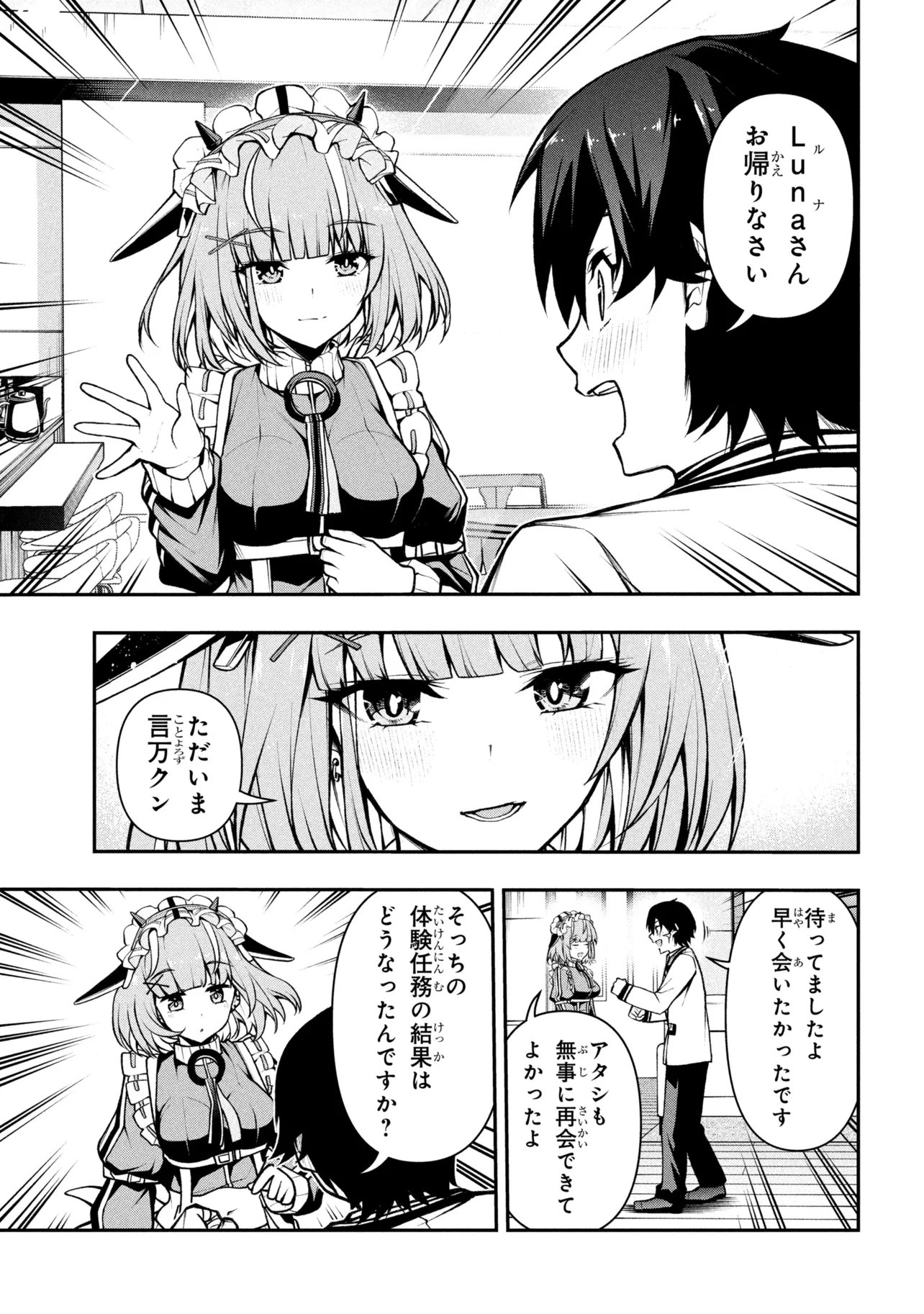 Read KOCHIRA, SHUUMATSU TEITAI IINKAI. - RAW Chapter 10.1 [High Quality / Full] - Page 3 - nicomanga.net