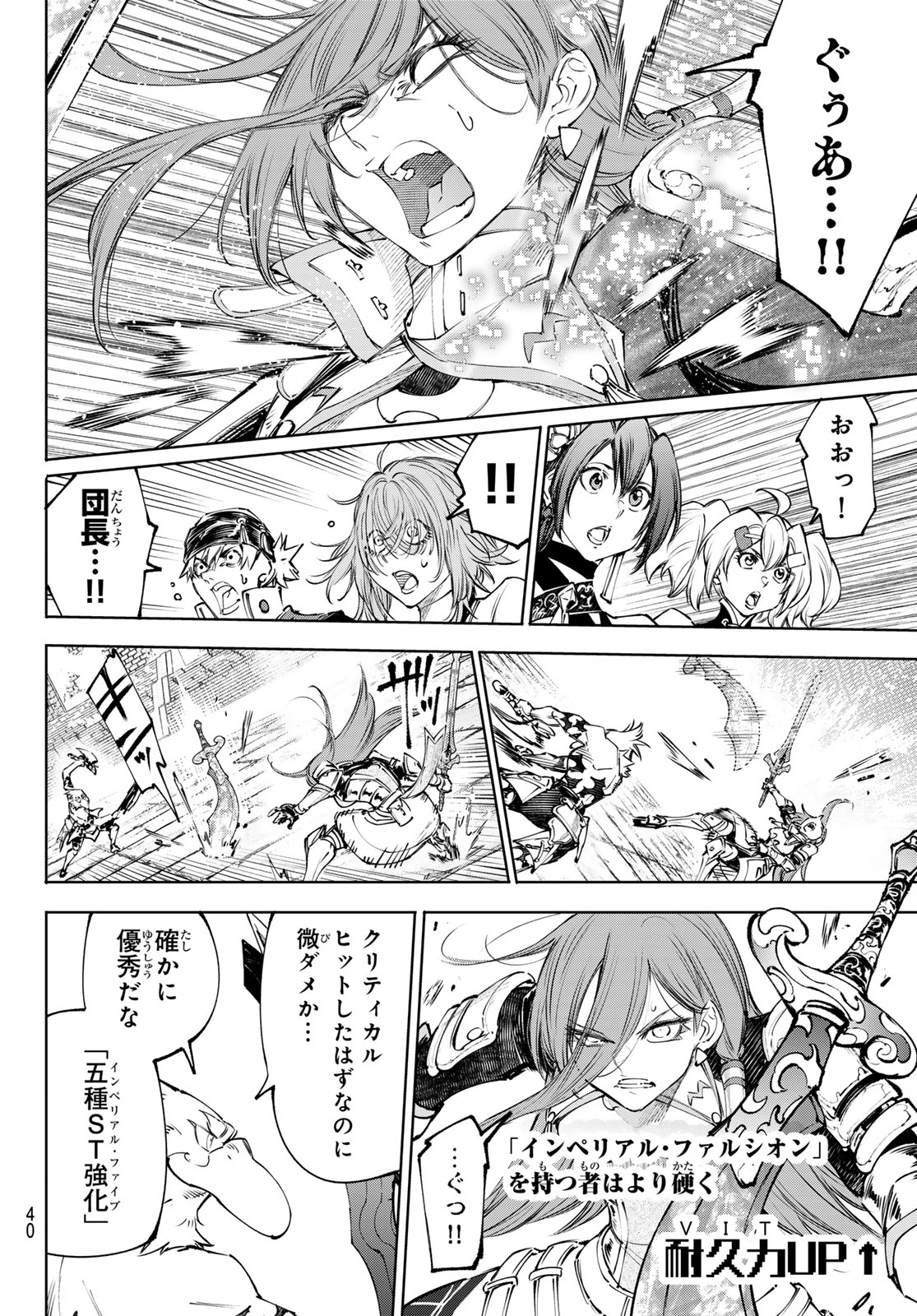 Read SHANGRILA FRONTIER ~ SHITTY GAMES HUNTER CHALLENGES GODLY GAME ~ - RAW Chapter 266 [High Quality / Full] - Page 10 - nicomanga.net
