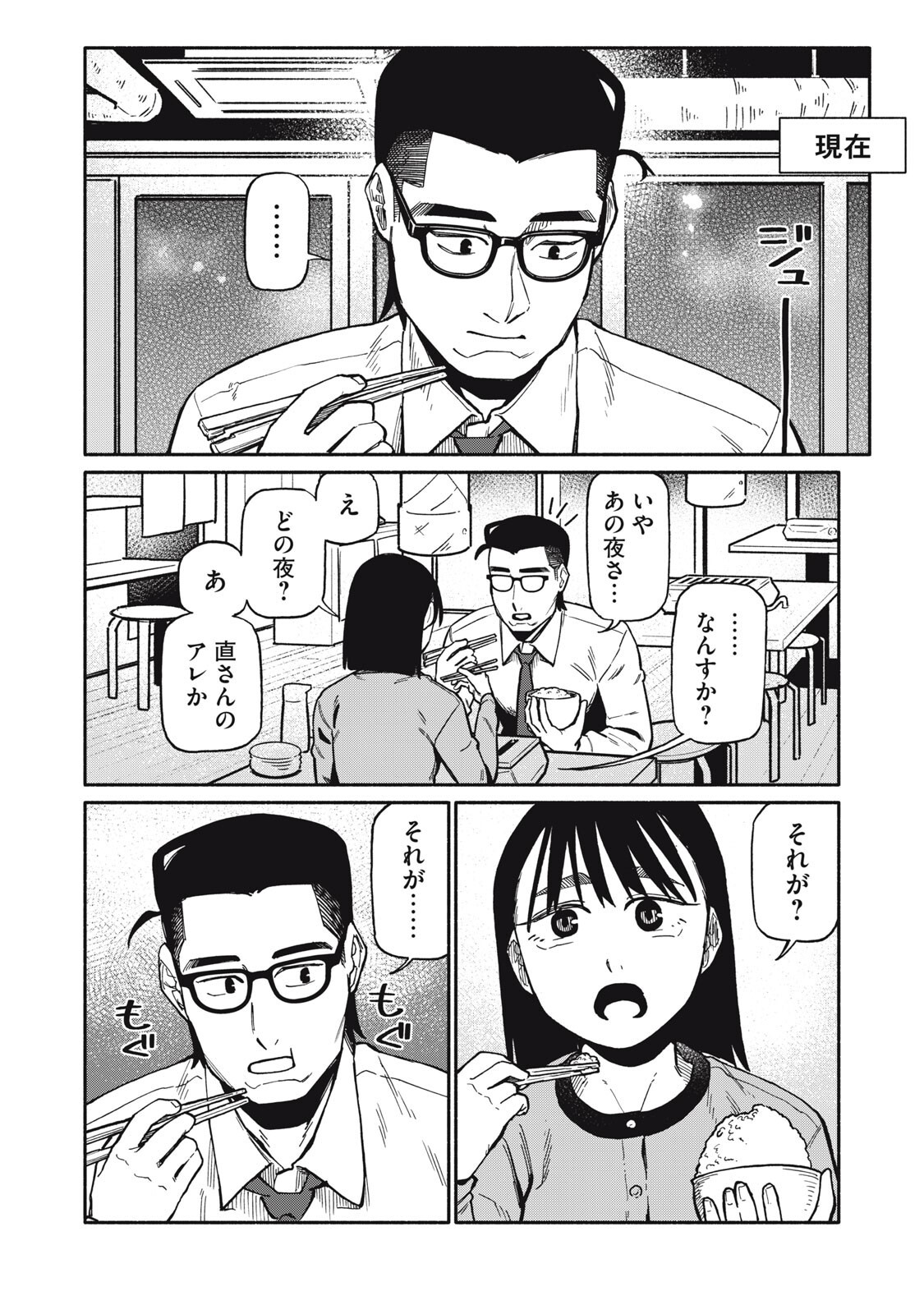 Read BOKU WA ANO YORU ANO KO TO Chapter 21 [High Quality / Full] - Page 10 - nicomanga.net