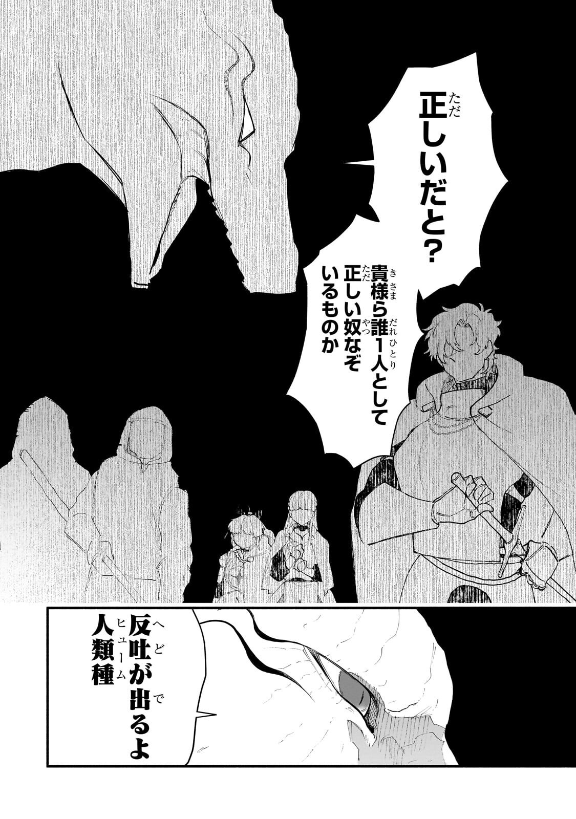 Read GENDAI DUNGEON RAIFU NO TSUZUKI WA ISEKAI OPEN WORLD DE! Chapter 36.1 [High Quality / Full] - Page 16 - nicomanga.net