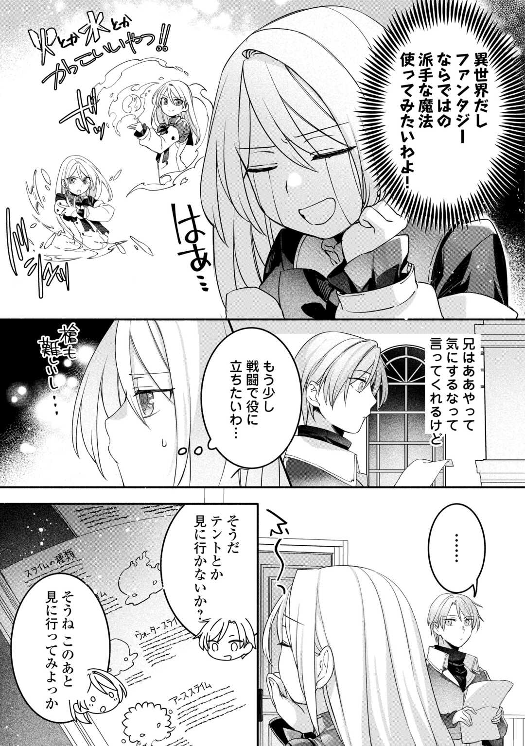 Read JITAKU AAPAATO HITOMUNE TO TOMO NI ISEKAI HE ~SAGESUMARETE ITA REIJOU NI TENSEI (?) SHIMASHITA GA, JIYUU NI IKIRU KOTO NI SHIMASHITA~ RAW Chapter 7 [High Quality / Full] - Page 7 - nicomanga.net
