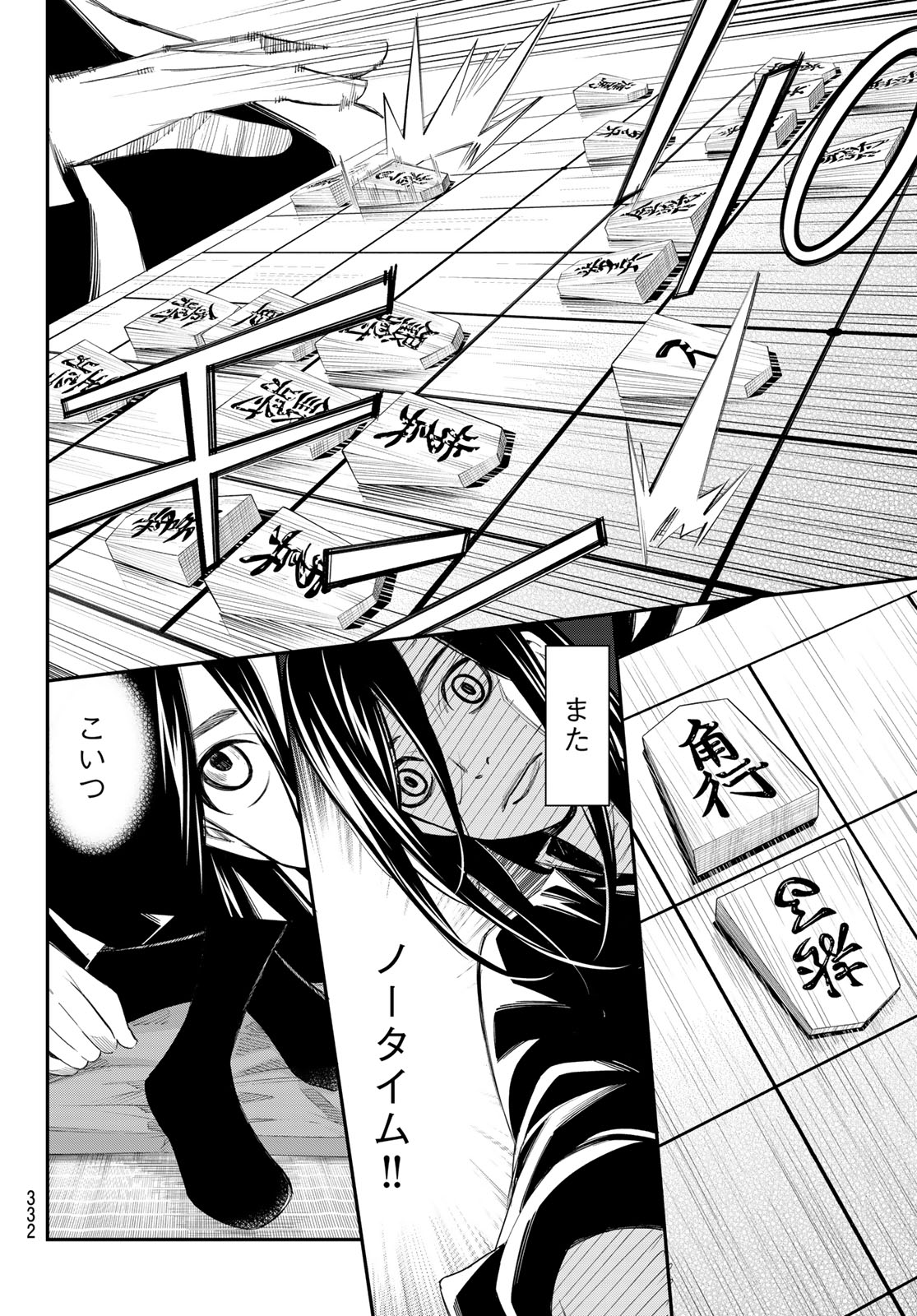 Read BANJOU NO ORION Chapter 99 [High Quality / Full] - Page 14 - nicomanga.net