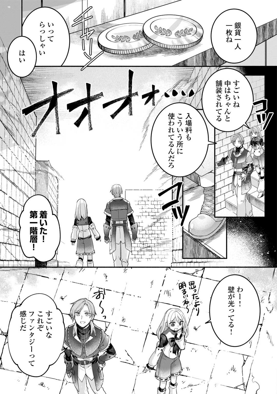 Read JITAKU AAPAATO HITOMUNE TO TOMO NI ISEKAI HE ~SAGESUMARETE ITA REIJOU NI TENSEI (?) SHIMASHITA GA, JIYUU NI IKIRU KOTO NI SHIMASHITA~ RAW Chapter 7 [High Quality / Full] - Page 13 - nicomanga.net