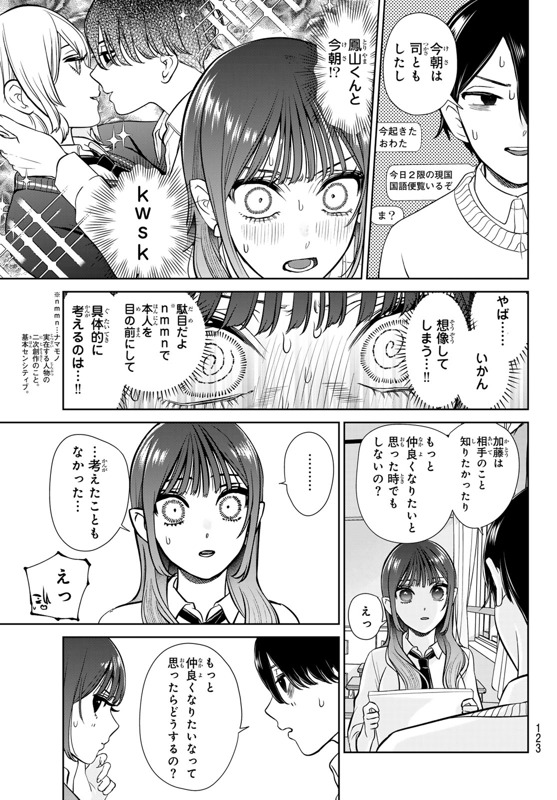 Read LILIM HOLIC Chapter 2 [High Quality / Full] - Page 21 - nicomanga.net