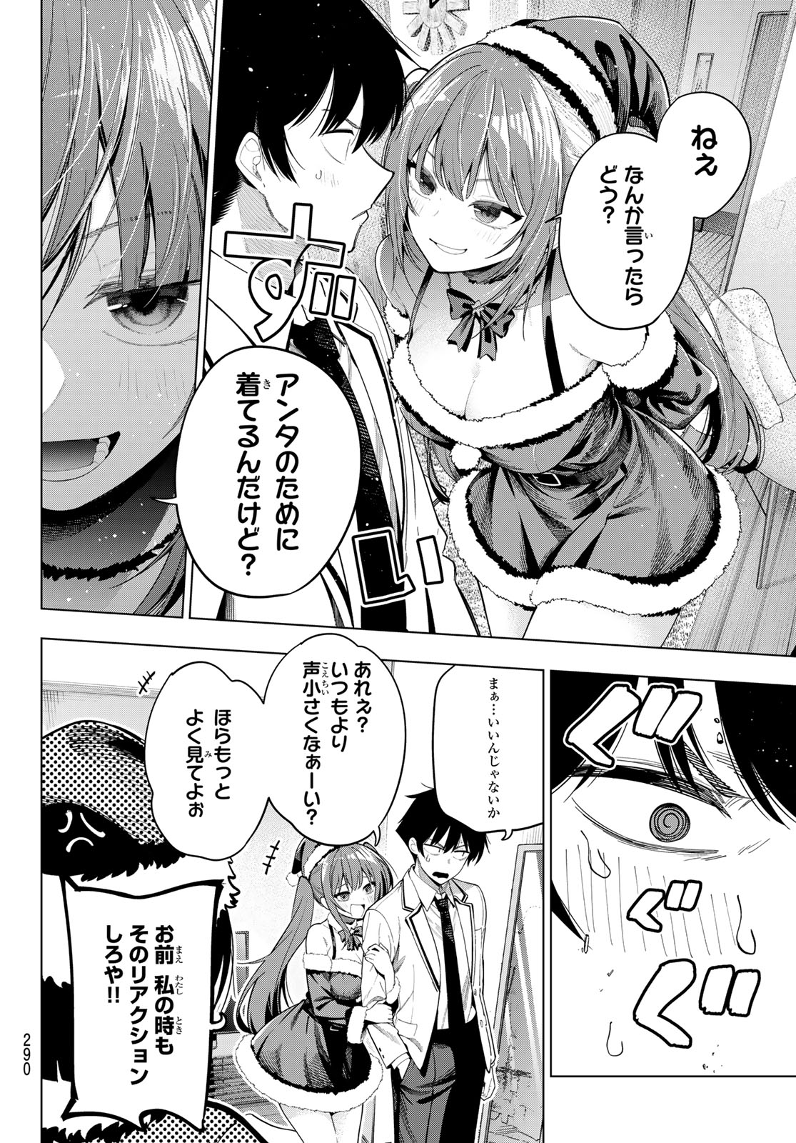 Read MAYONAKA HEART TUNE Chapter 117 [High Quality / Full] - Page 13 - nicomanga.net