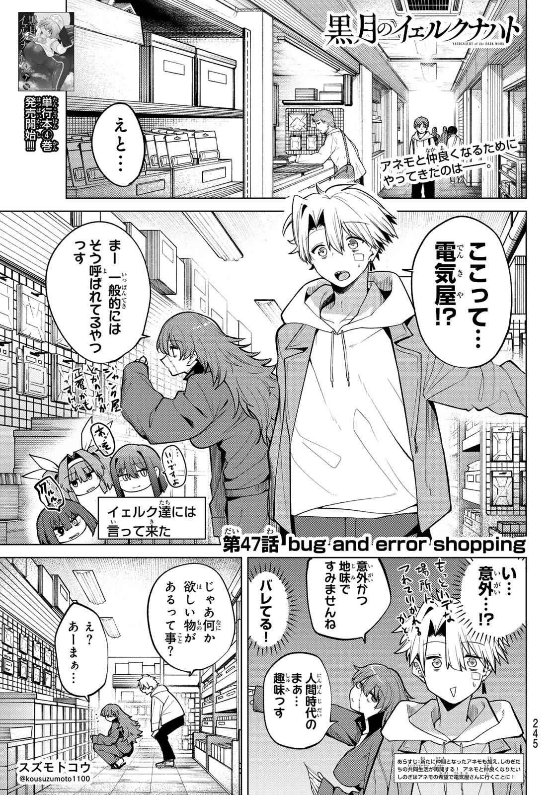 Read JERKNACHT BLACK MOON Chapter 47 [High Quality / Full] - Page 1 - nicomanga.com
