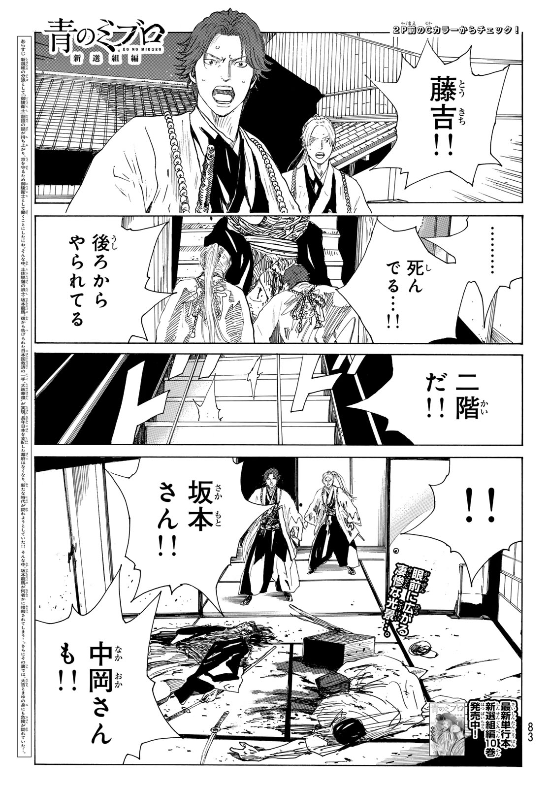 Read AN MO MIBURO Chapter 220 [High Quality / Full] - Page 2 - nicomanga.net