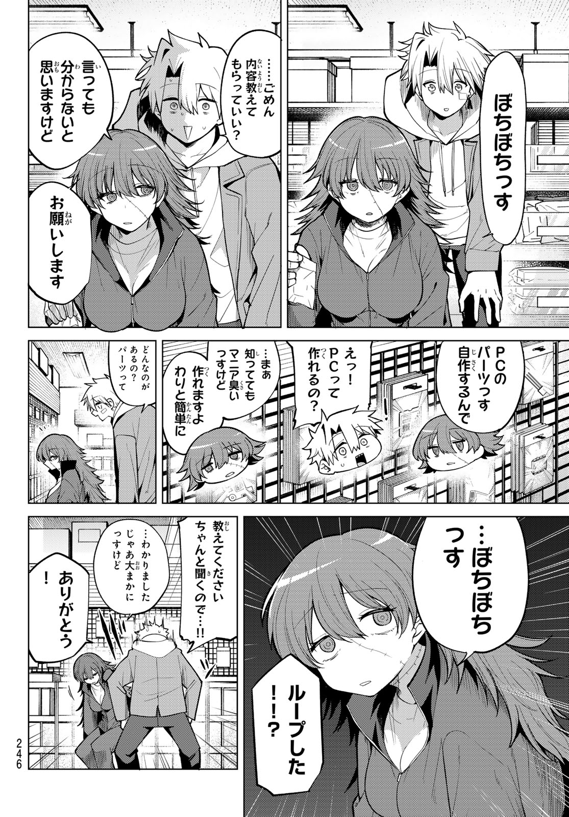 Read JERKNACHT BLACK MOON Chapter 47 [High Quality / Full] - Page 2 - nicomanga.com