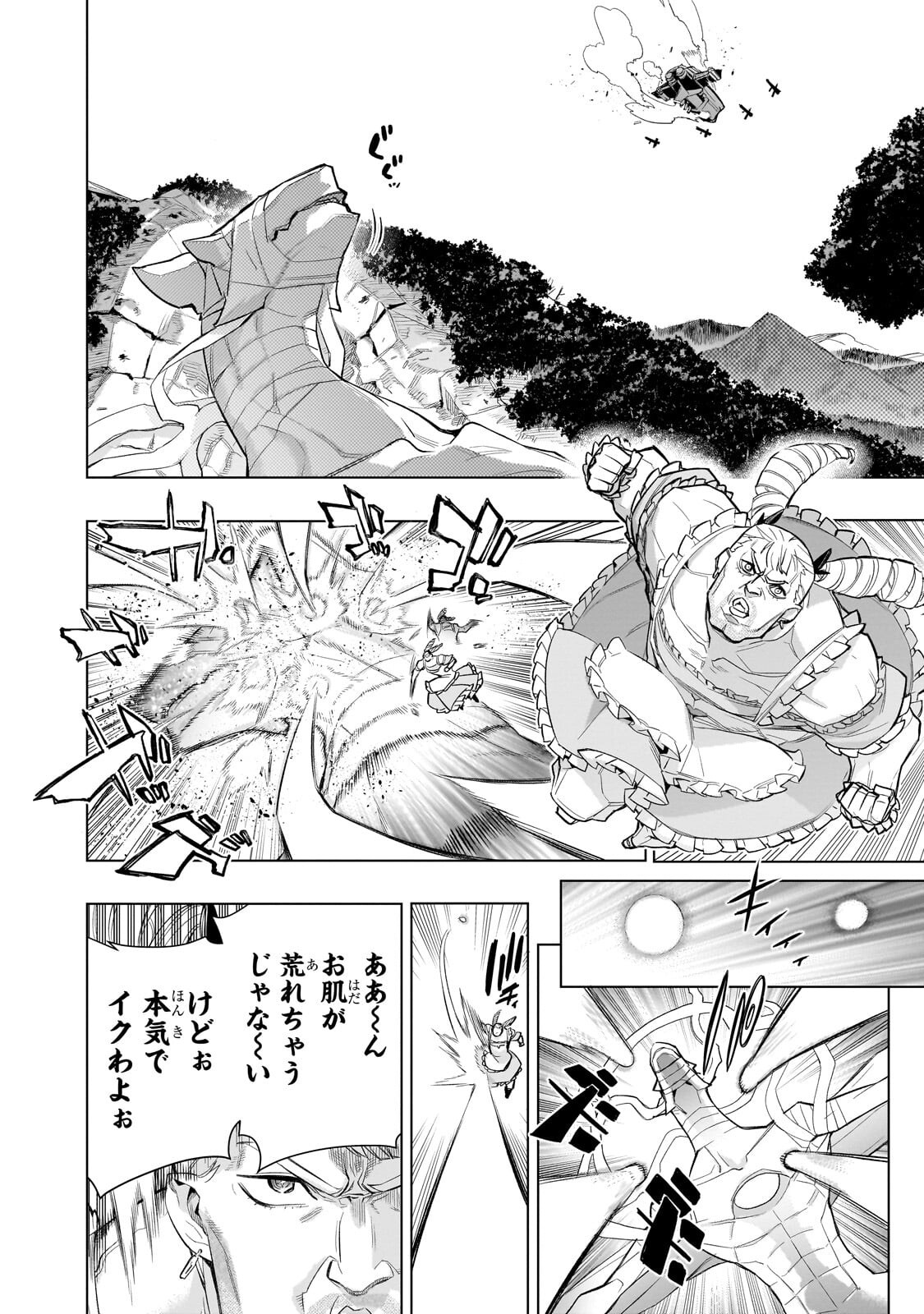 Read KURO NO SHOUKANSHI - RAW Chapter 191 [High Quality / Full] - Page 2 - nicomanga.net