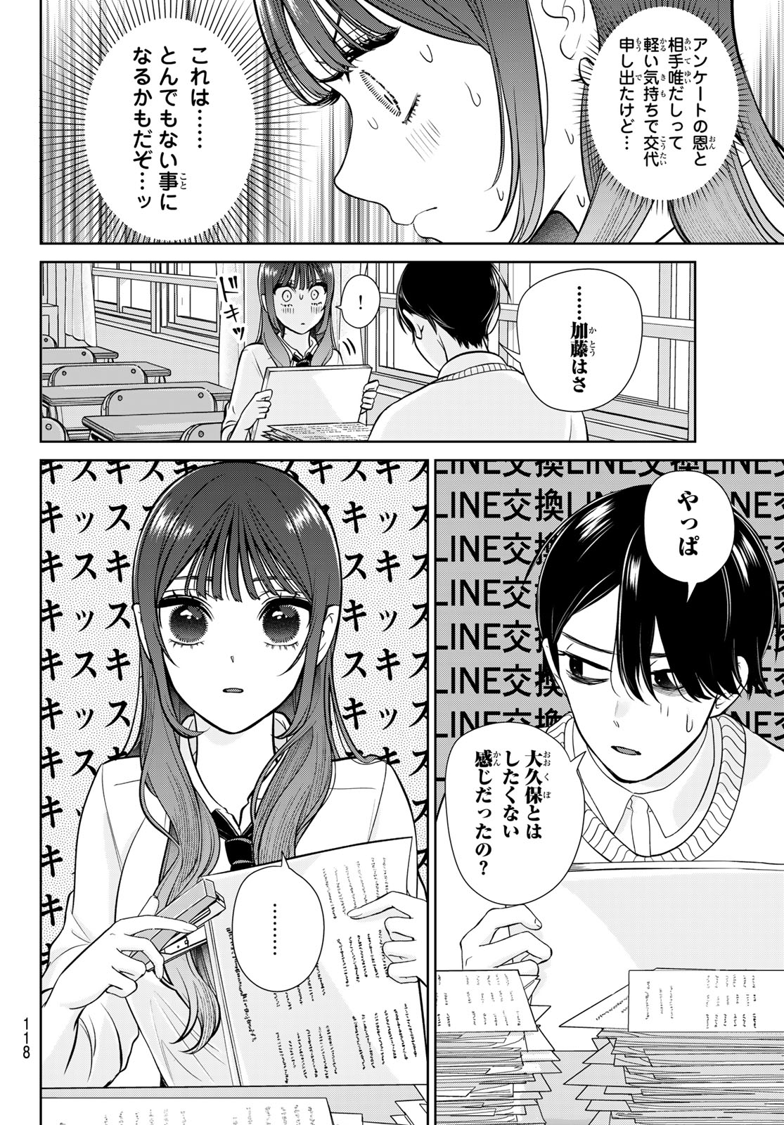 Read LILIM HOLIC Chapter 2 [High Quality / Full] - Page 16 - nicomanga.net