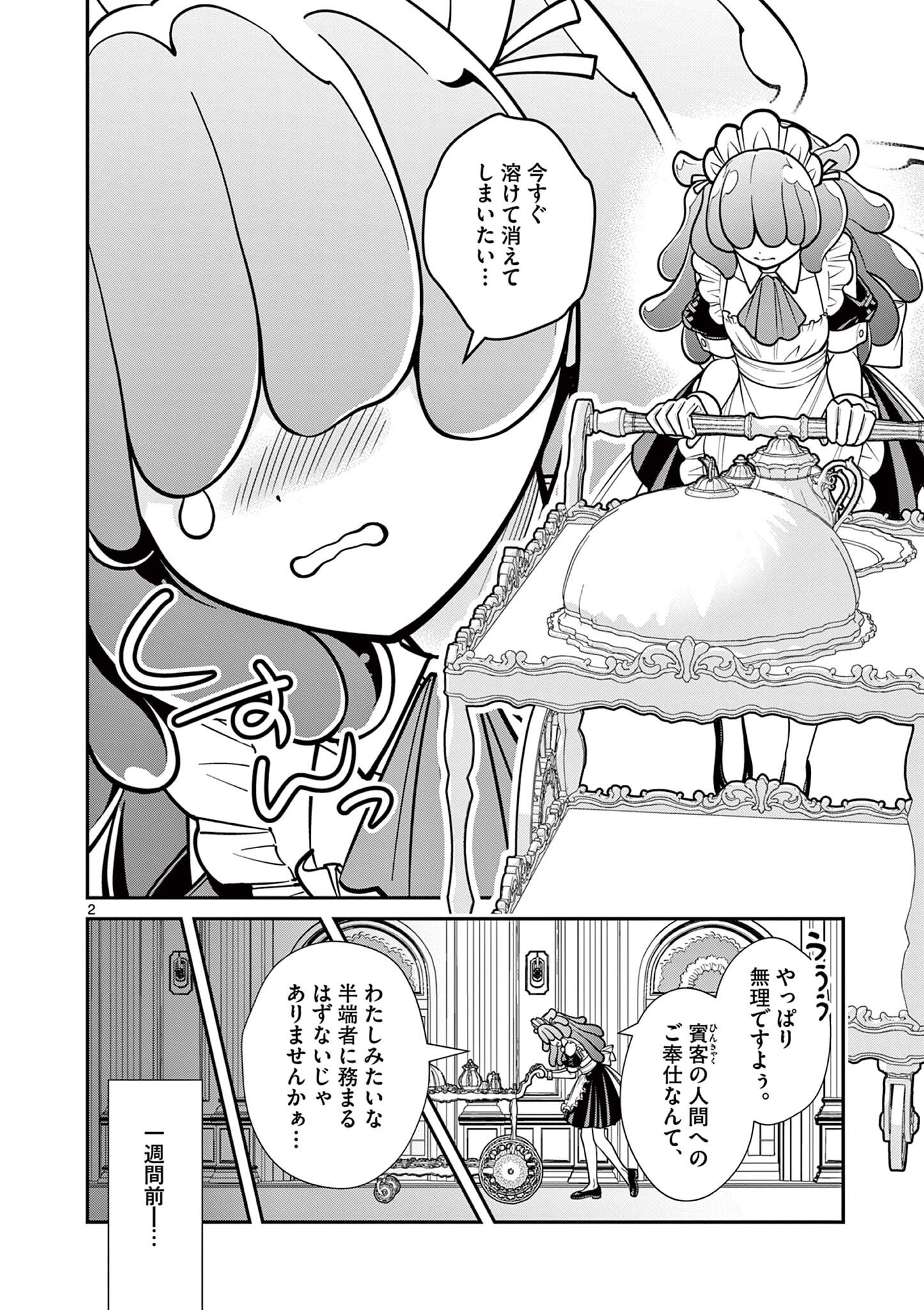 Read FEMME FATALE WO MESHIAGARE Chapter 3.1 [High Quality / Full] - Page 2 - nicomanga.net