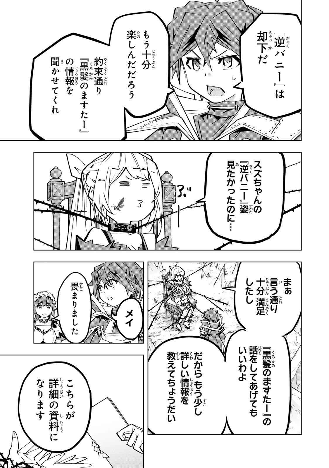 Read SHINJITEITA NAKAMA TACHI NI DUNGEON OKUCHI DE KOROSARE KAKETA GA GIFT Chapter 200 [High Quality / Full] - Page 21 - nicomanga.net