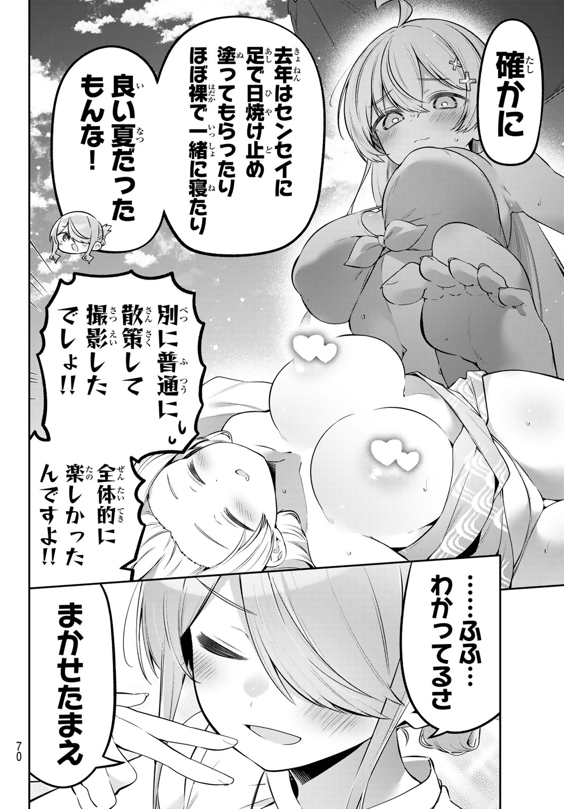 Read YOWA YOWA SENSEI Chapter 167 [High Quality / Full] - Page 4 - nicomanga.net