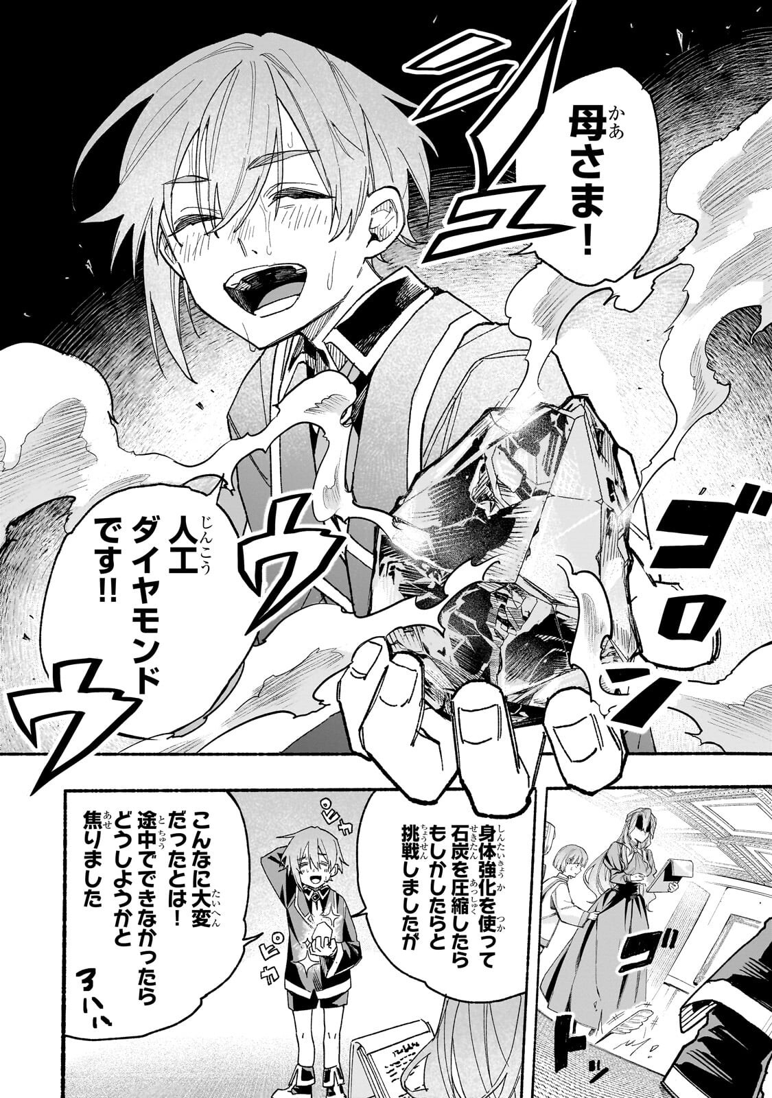 Read ALDO NO ISEKAI TENSEI Chapter 7.3 [High Quality / Full] - Page 1 - nicomanga.com