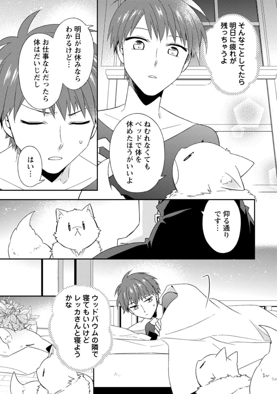 Read KITA NO TORIDENITE Chapter 49.2 [High Quality / Full] - Page 3 - nicomanga.net
