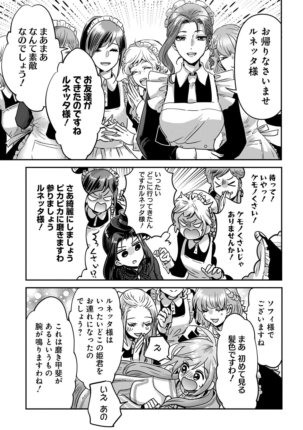 Read KONYAKU SHA NO UWAKI GEMBA WO MICHATTANODE HAJIMARI NO KANE GA NARIMASHITA (MANGA) Chapter 27 [High Quality / Full] - Page 15 - nicomanga.net