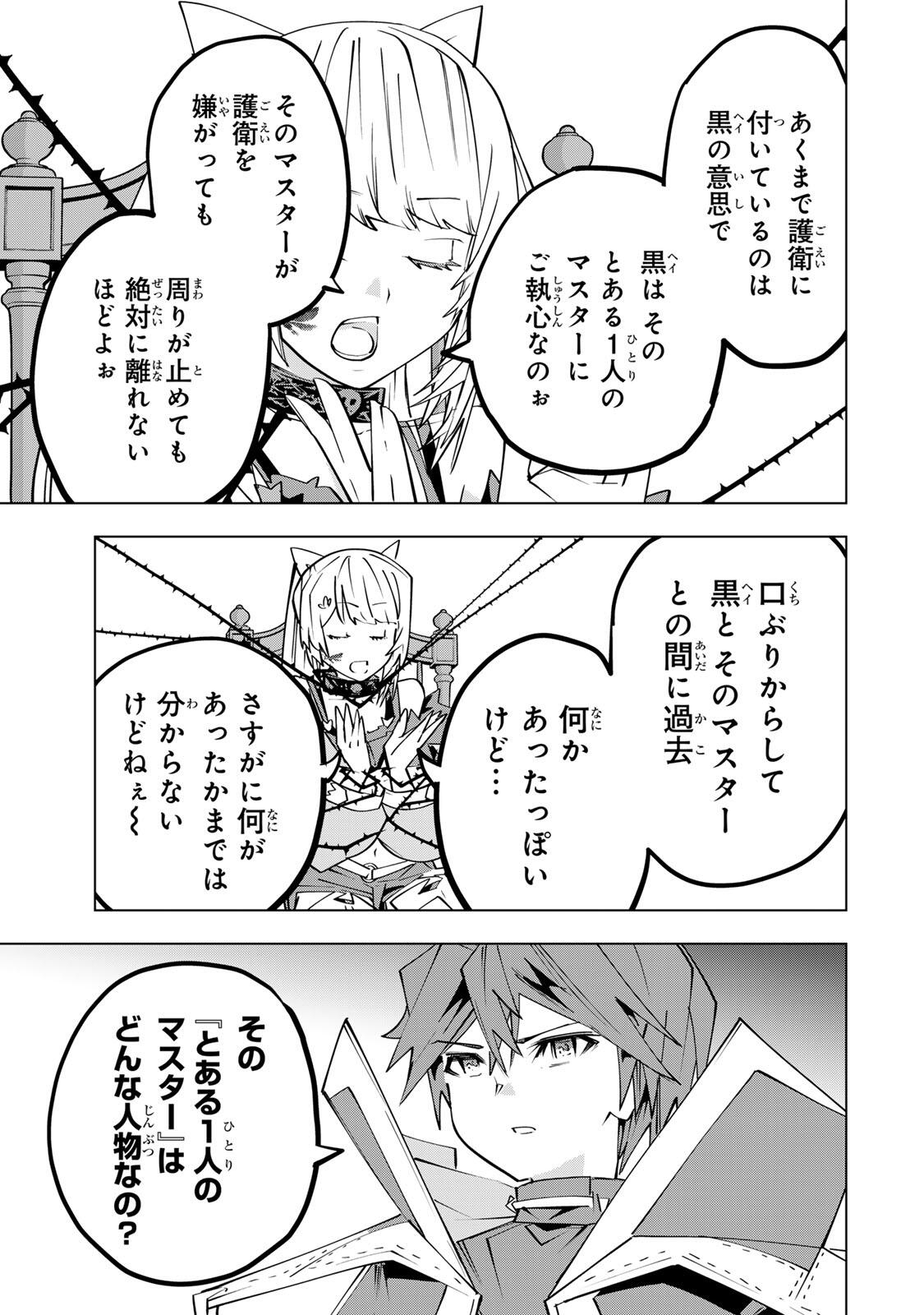 Read SHINJITEITA NAKAMA TACHI NI DUNGEON OKUCHI DE KOROSARE KAKETA GA GIFT Chapter 200 [High Quality / Full] - Page 25 - nicomanga.net