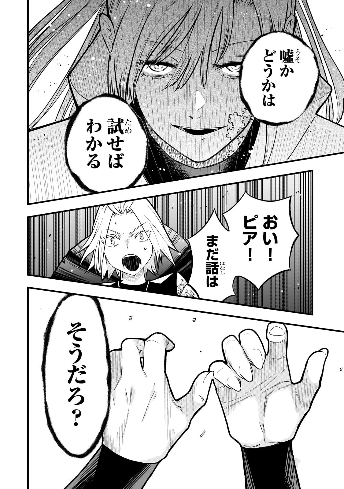 Read KODAI MAHOU "ANTIKA MAGIA" WA AMARINI MO Chapter 10 [High Quality / Full] - Page 14 - nicomanga.net
