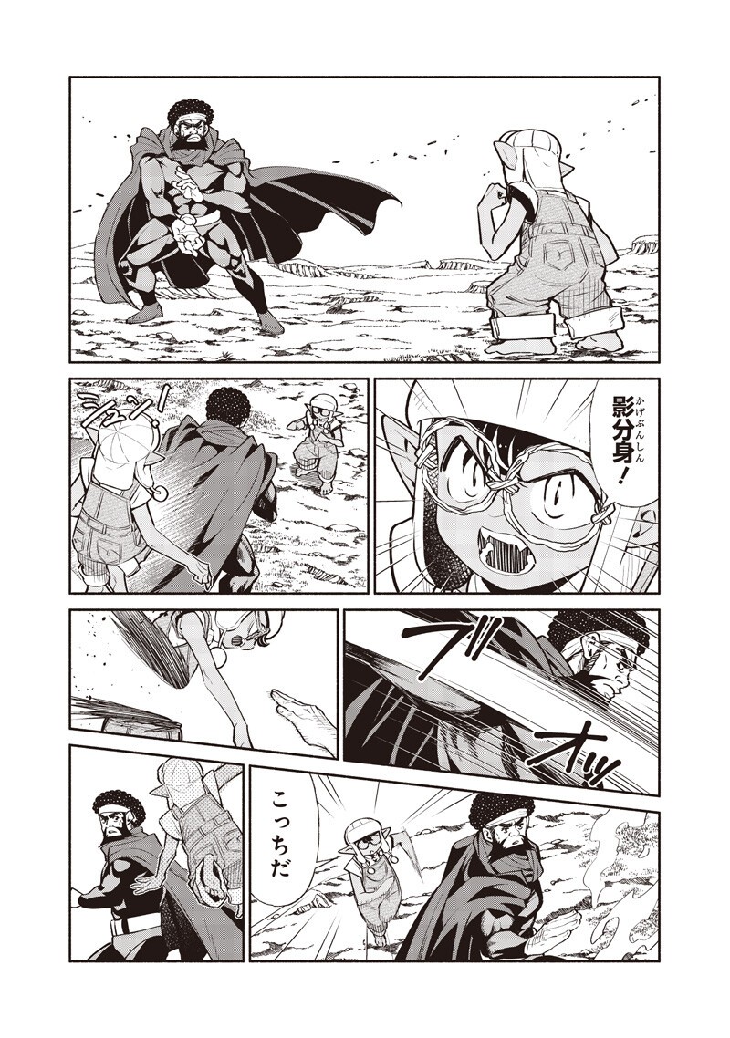 Read TENSEI GOBLIN DA KEDO SHITSUMON ARU? - RAW Chapter 145 [High Quality / Full] - Page 2 - nicomanga.net